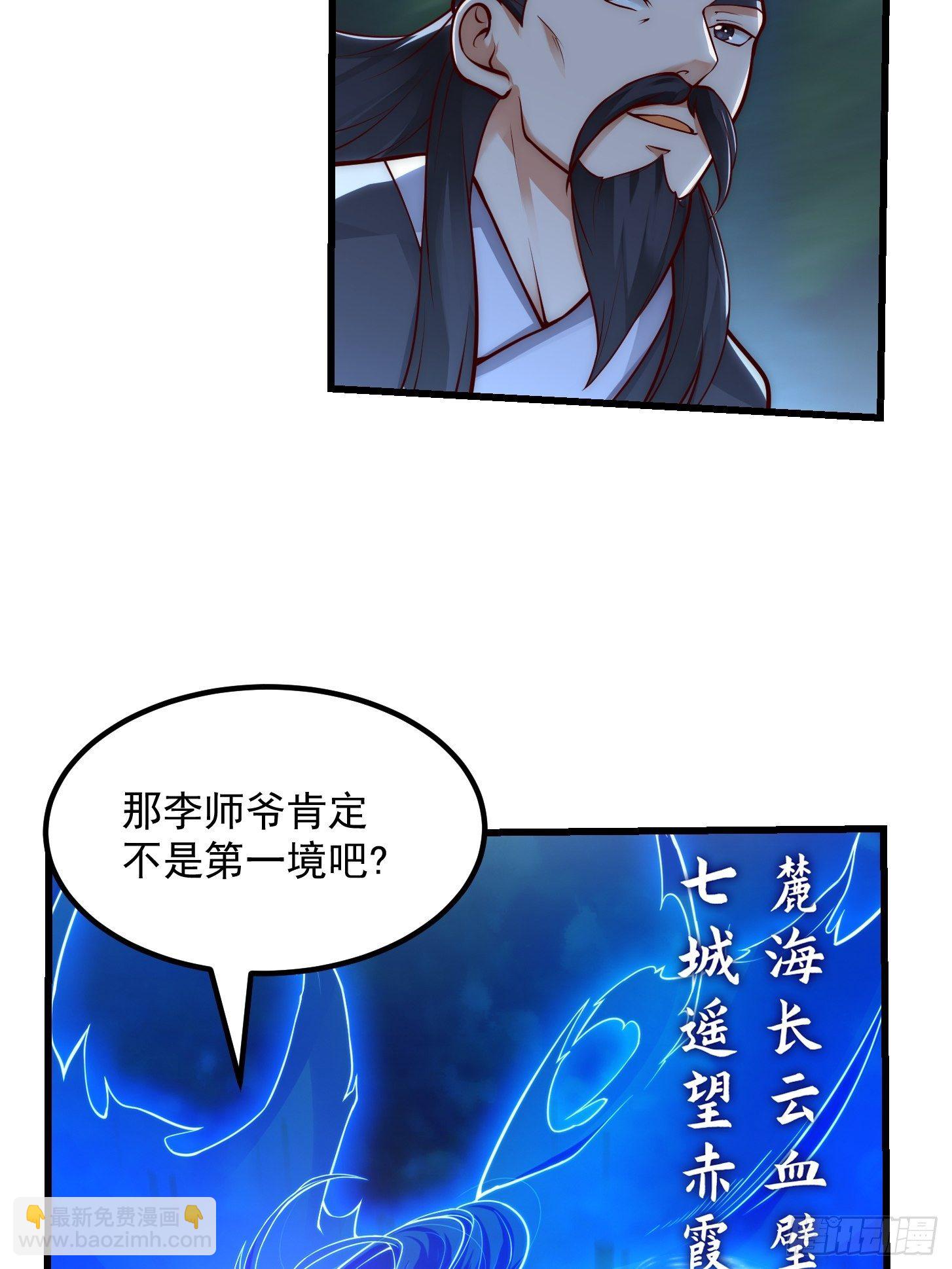015 孽缘起处-第16话