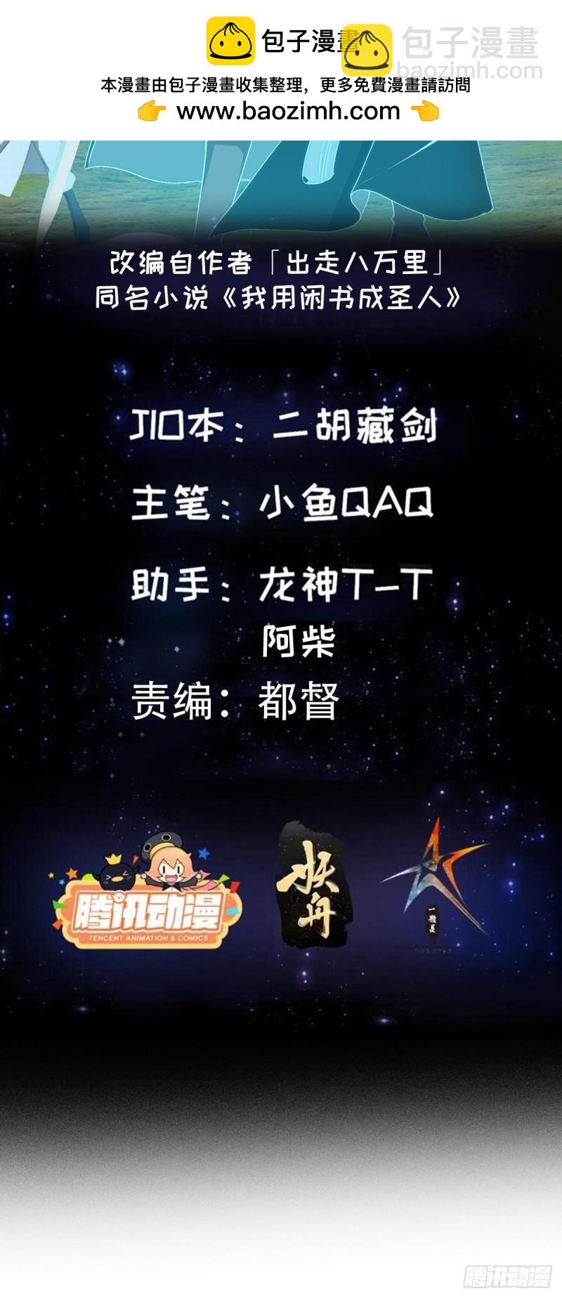 151 请两位祖宗显圣！(1/2)-第152话