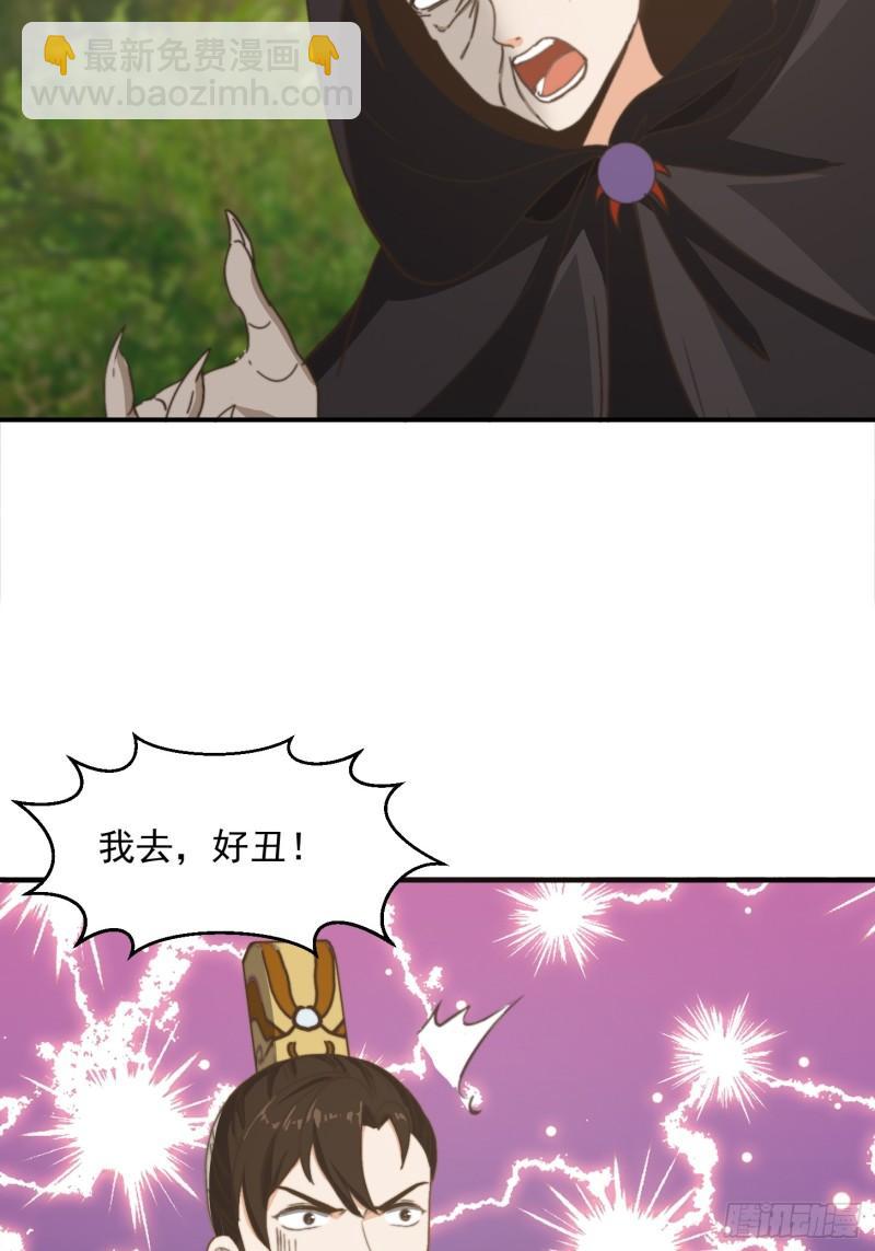 151 请两位祖宗显圣！(1/2)-第152话
