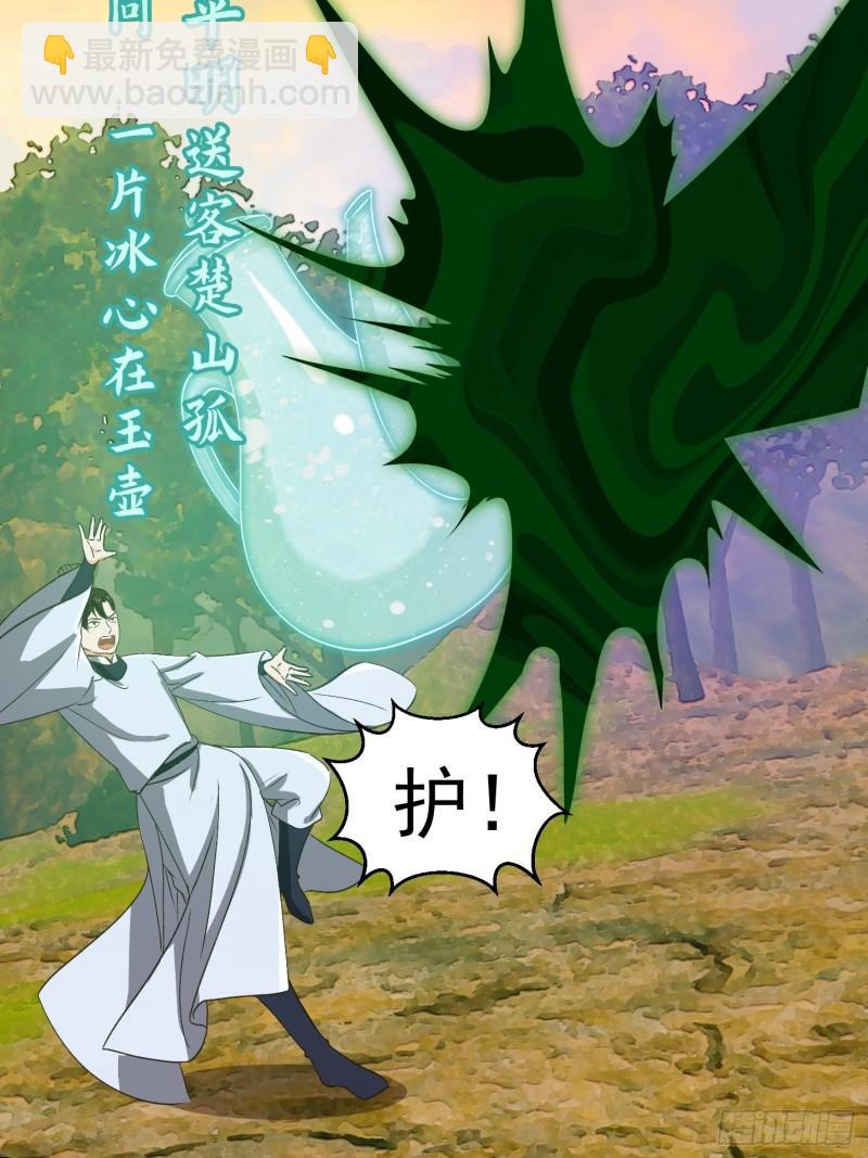 151 请两位祖宗显圣！(1/2)-第152话