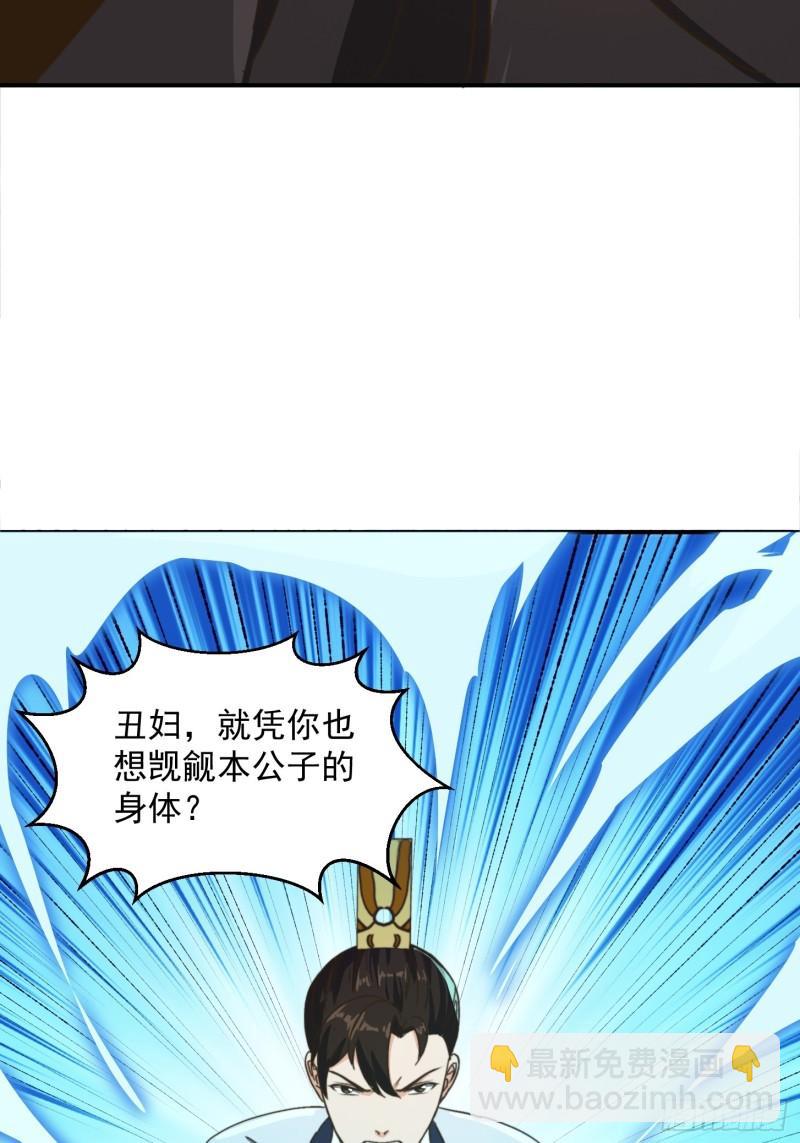151 请两位祖宗显圣！(1/2)-第152话