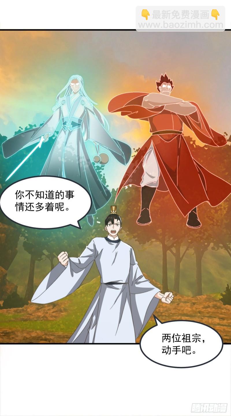 151 请两位祖宗显圣！(1/2)-第152话