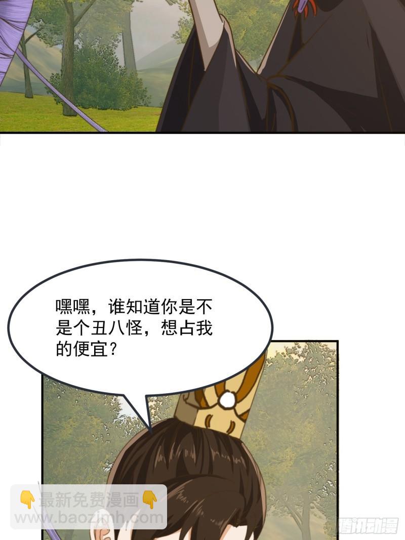 151 请两位祖宗显圣！(1/2)-第152话