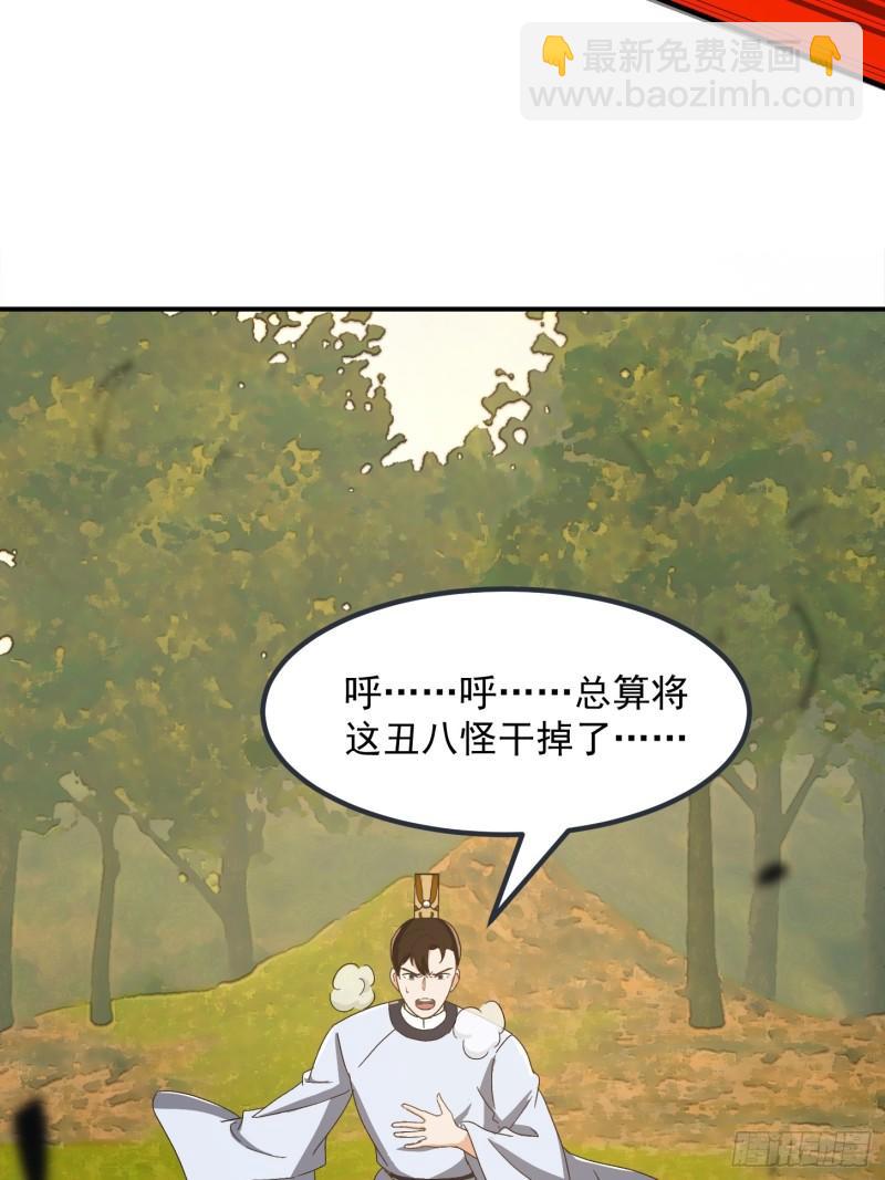 151 请两位祖宗显圣！(1/2)-第152话