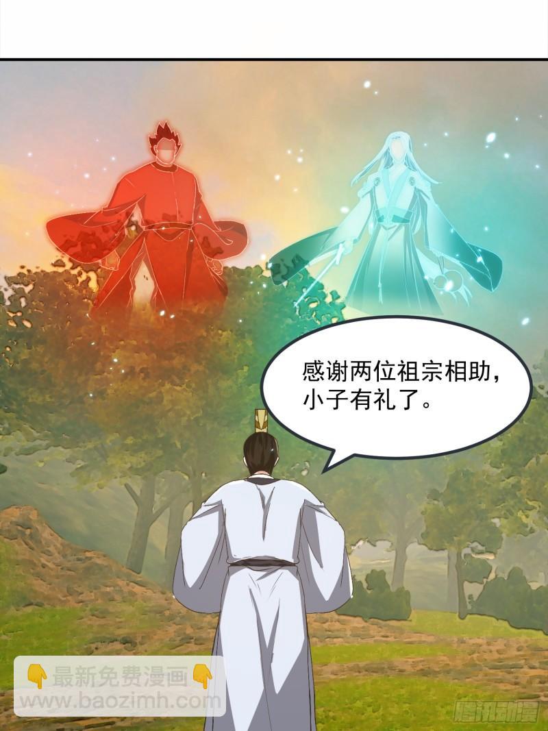 151 请两位祖宗显圣！(1/2)-第152话