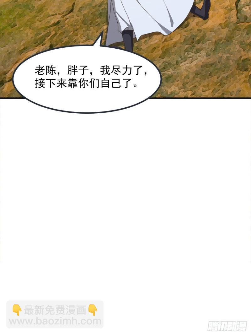 151 请两位祖宗显圣！(1/2)-第152话