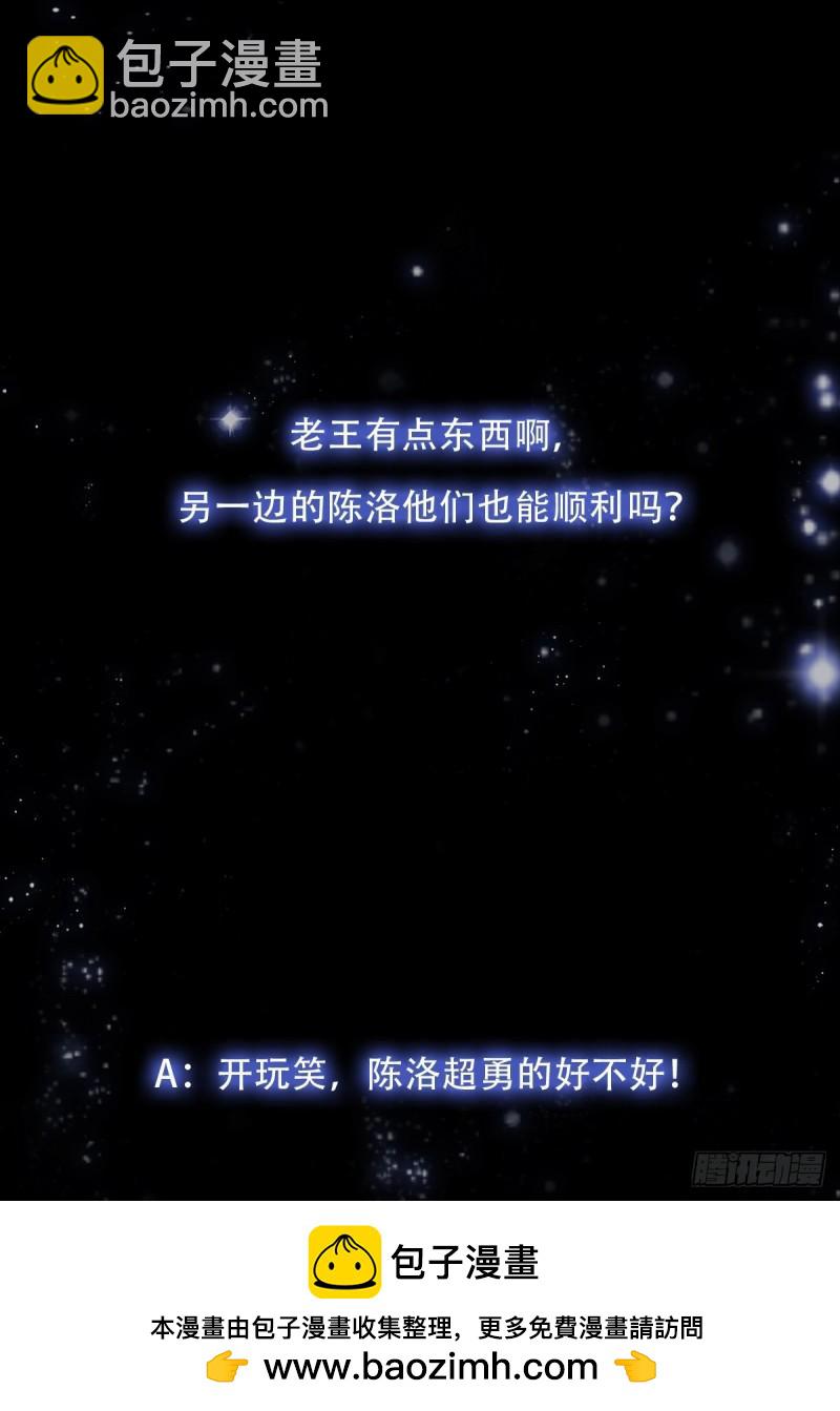 151 请两位祖宗显圣！(1/2)-第152话