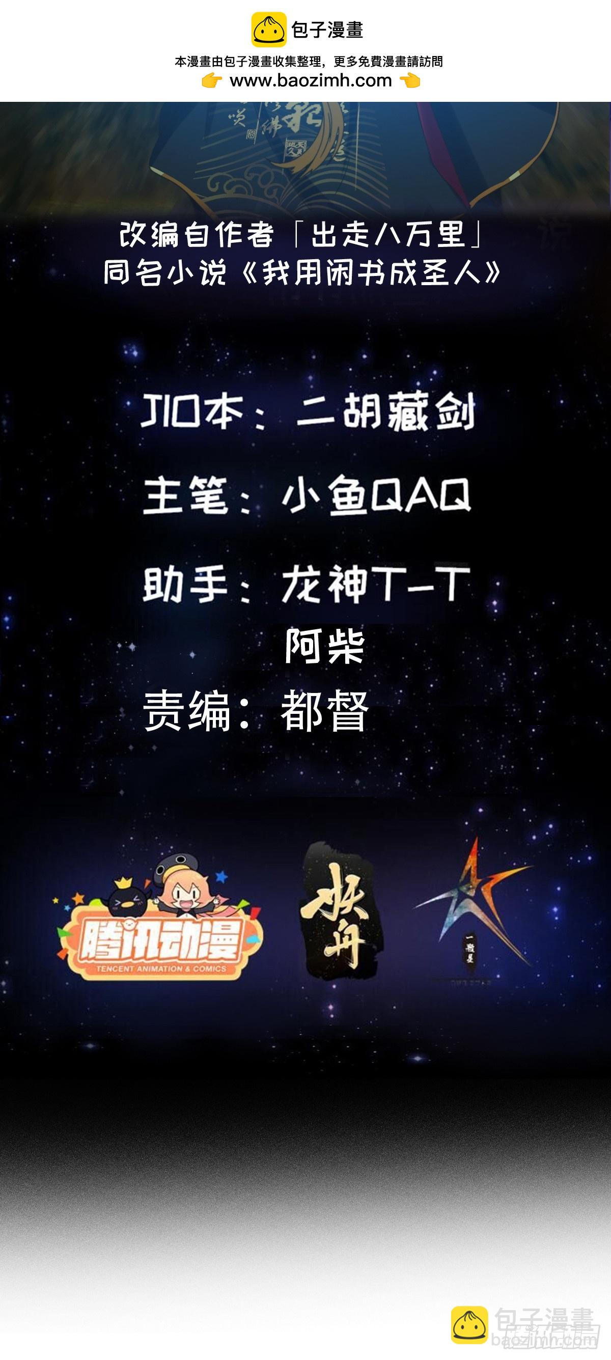 153 运灵的幻境-第154话