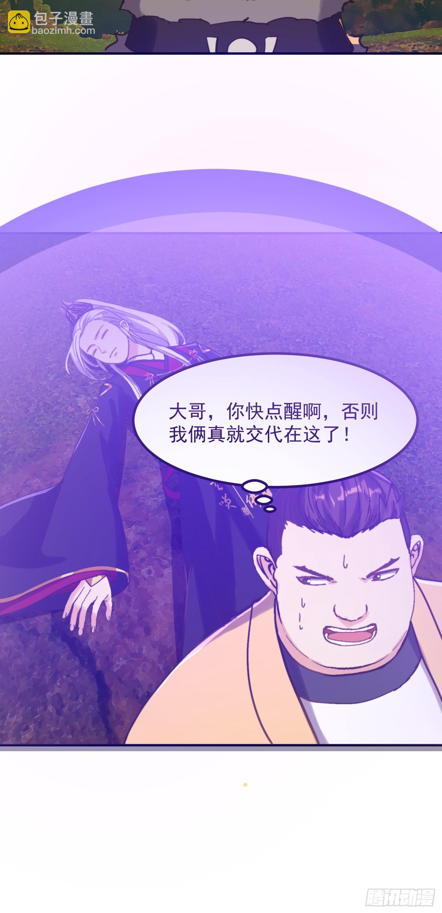153 运灵的幻境-第154话