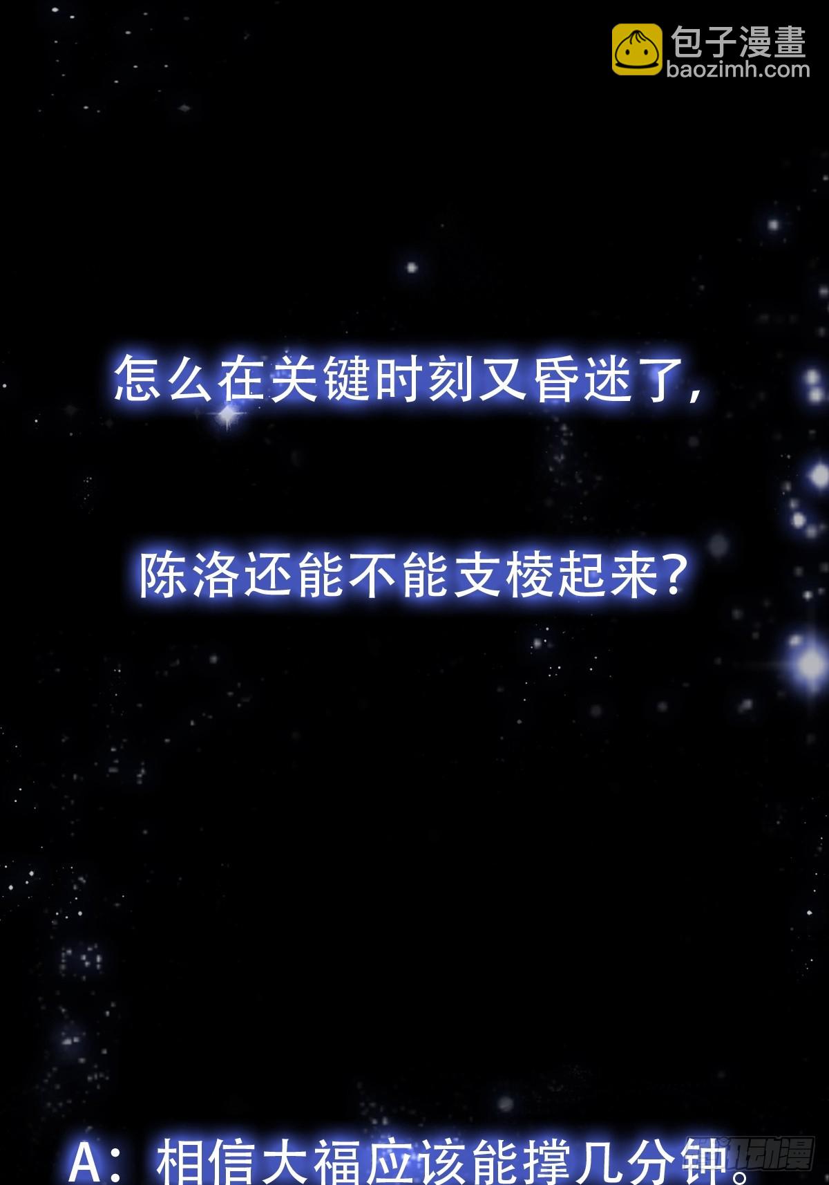 153 运灵的幻境-第154话