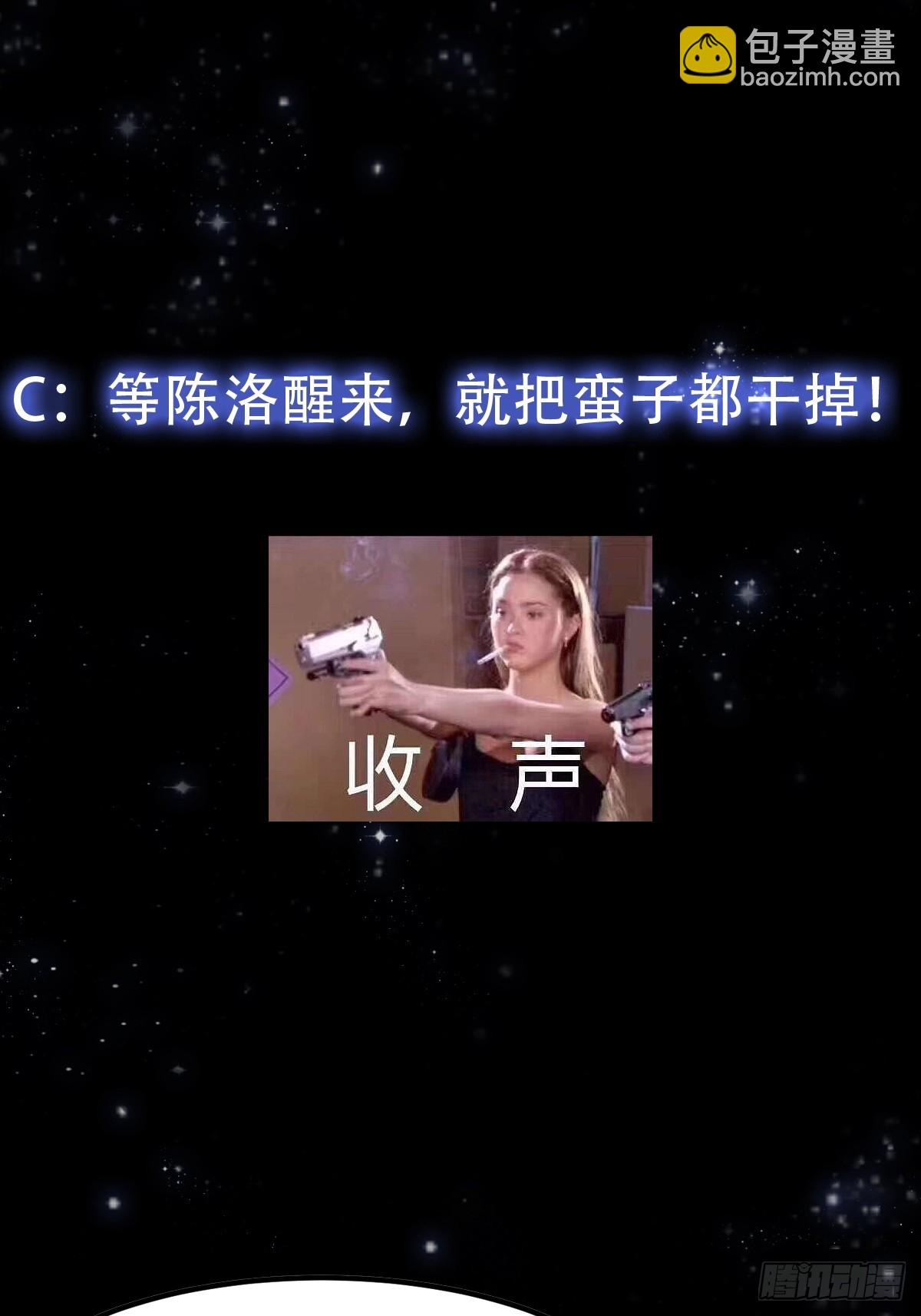 153 运灵的幻境-第154话