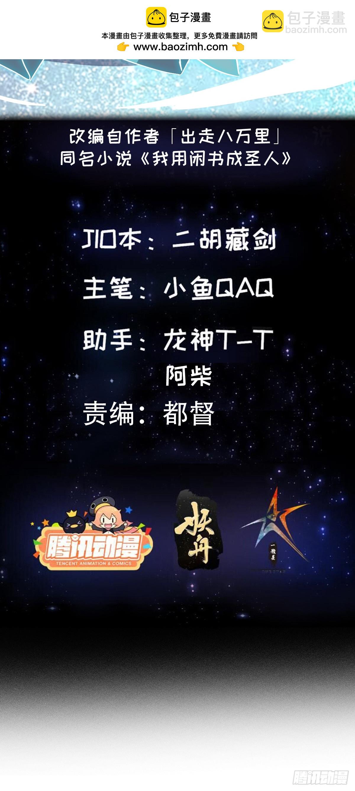 155 一切的源头-第156话