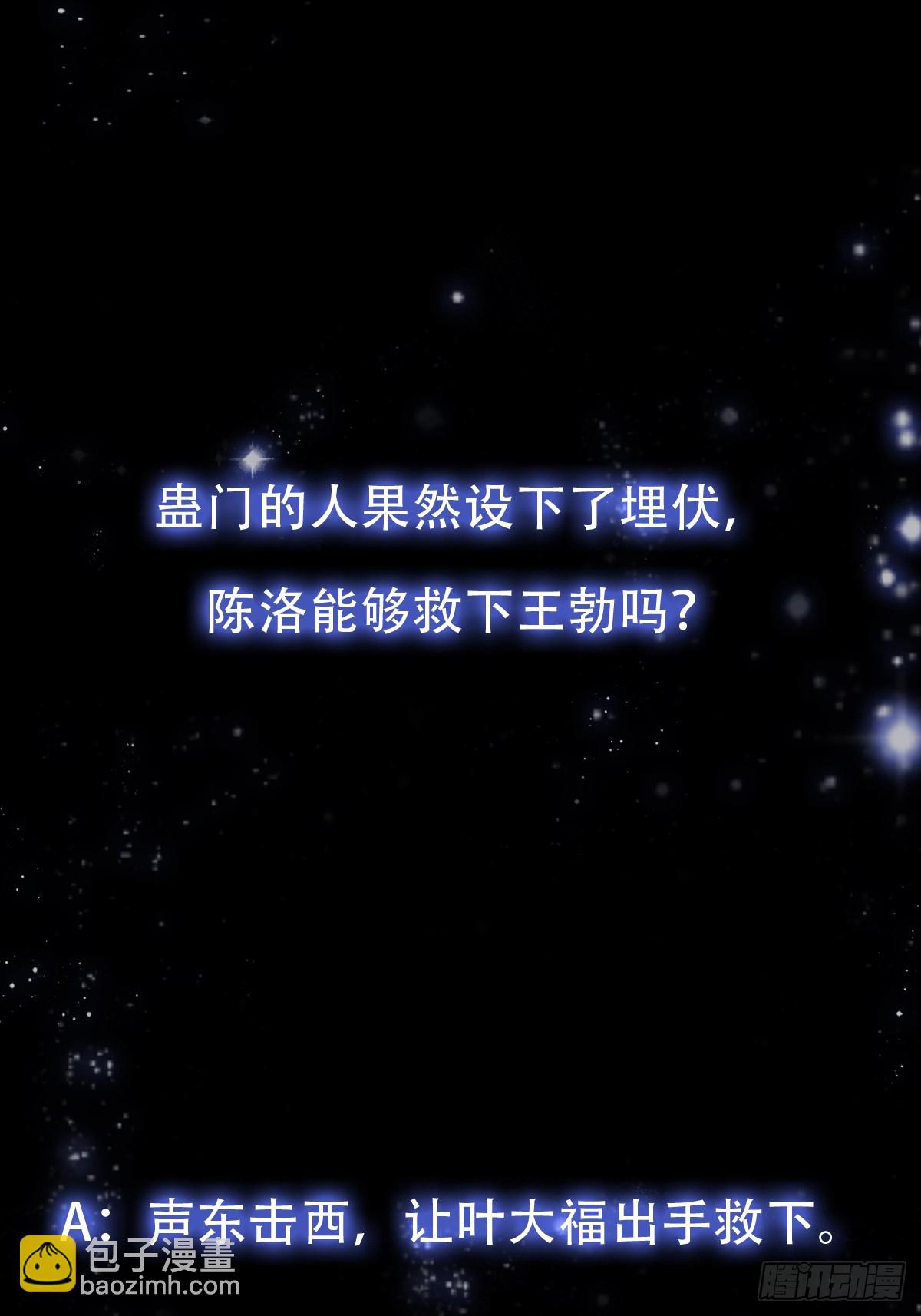 155 一切的源头-第156话