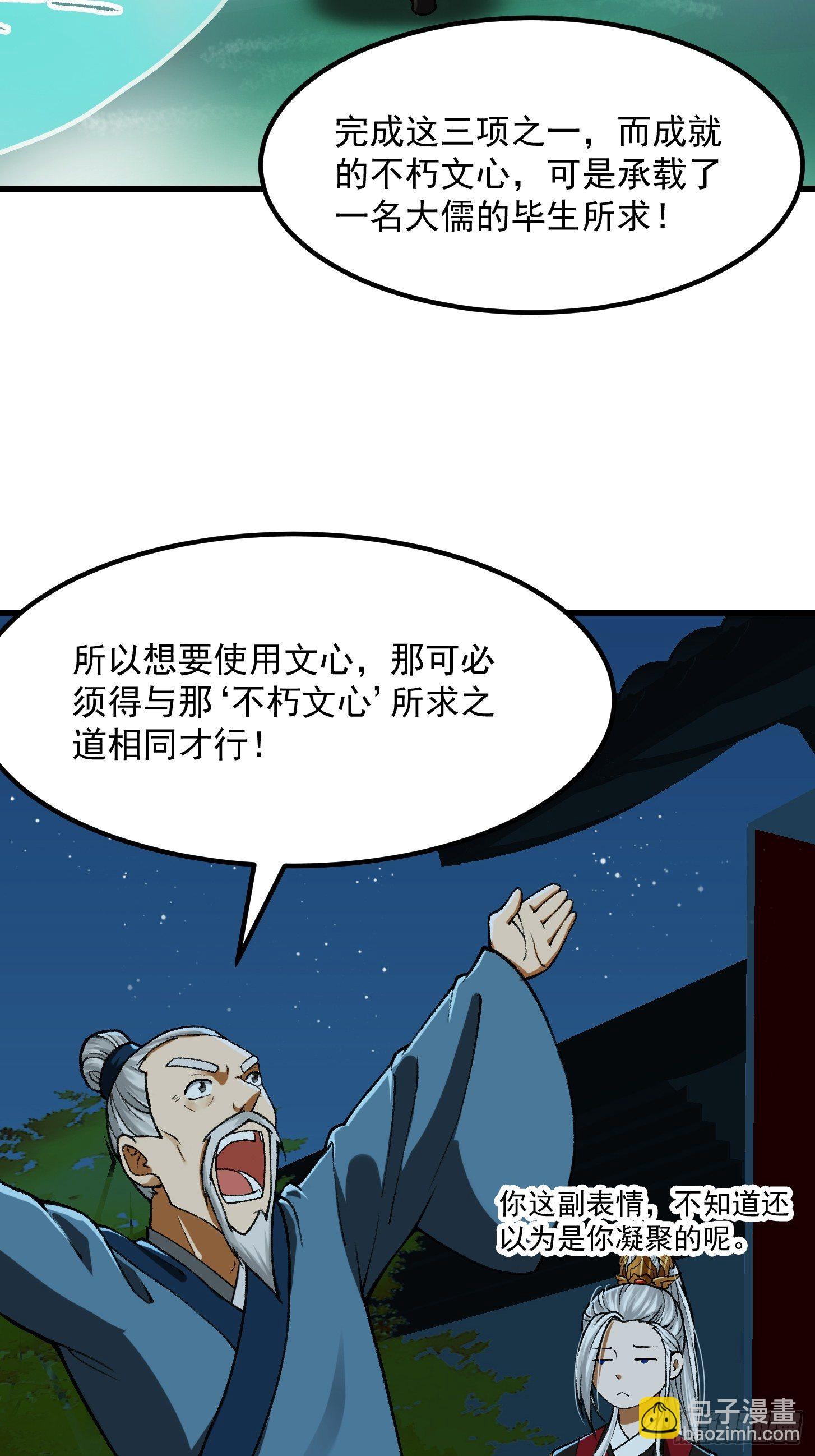 017 把持不住-第18话