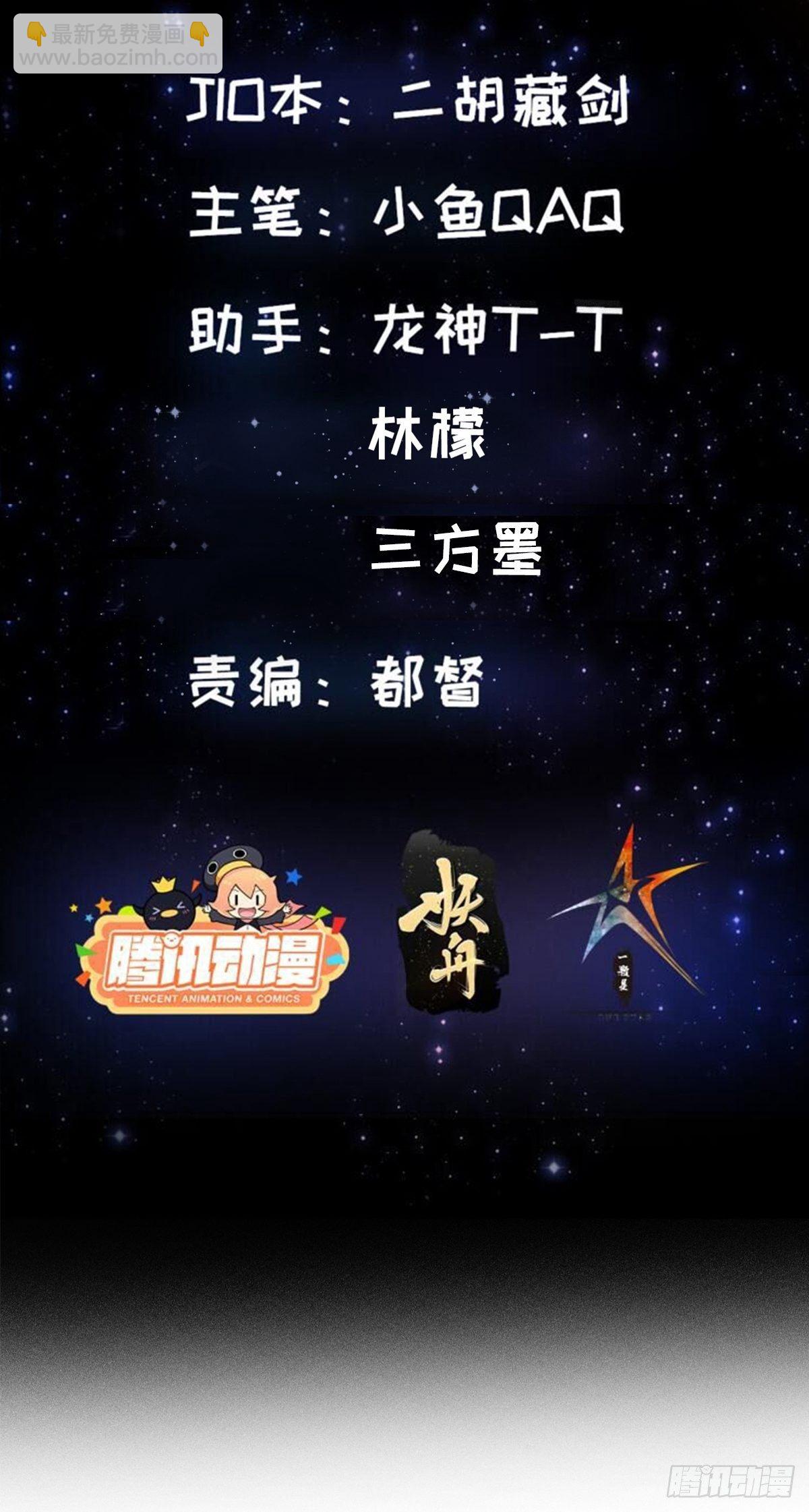 019 我将笑傲江湖！？-第20话
