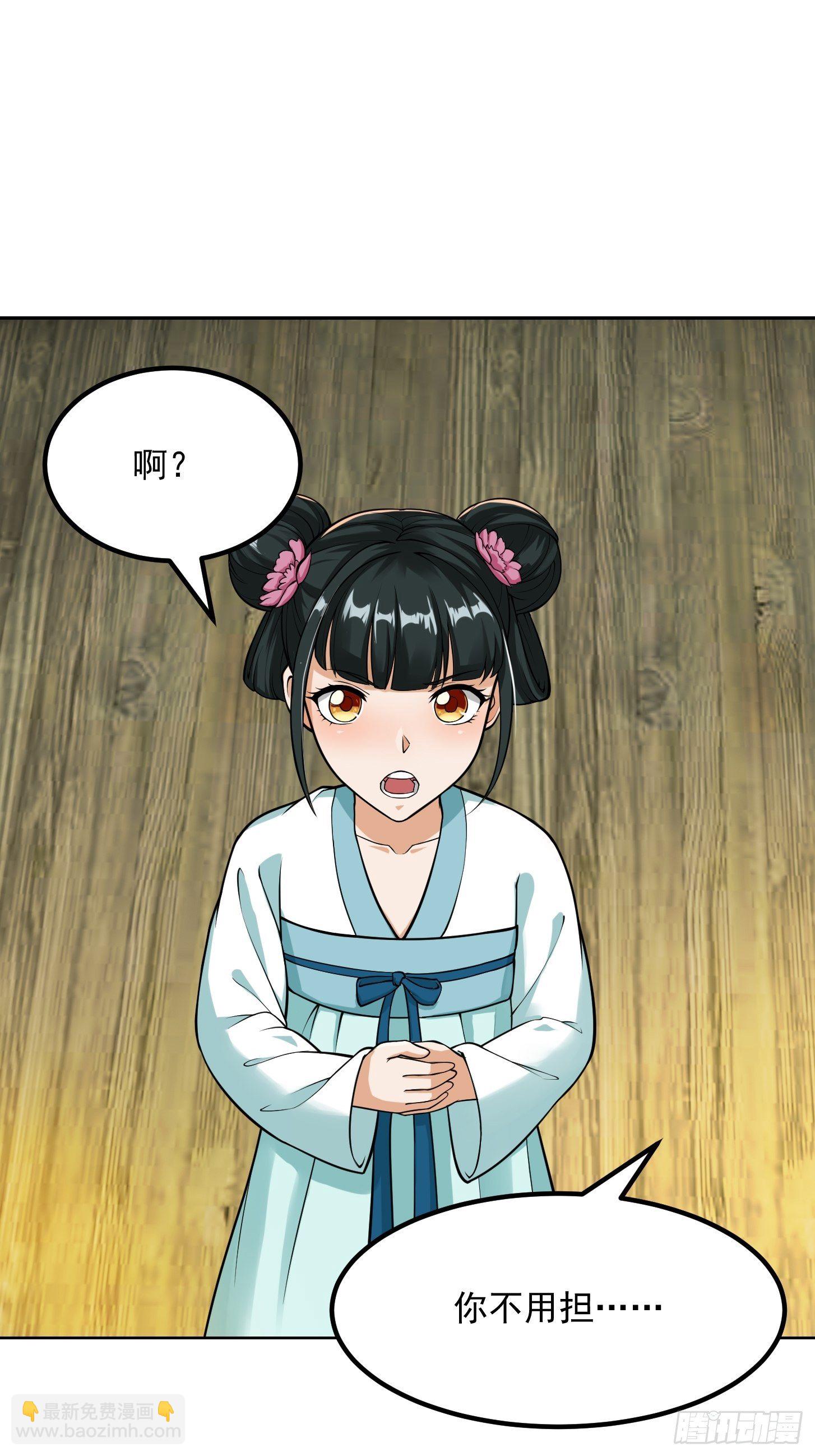 019 我将笑傲江湖！？-第20话