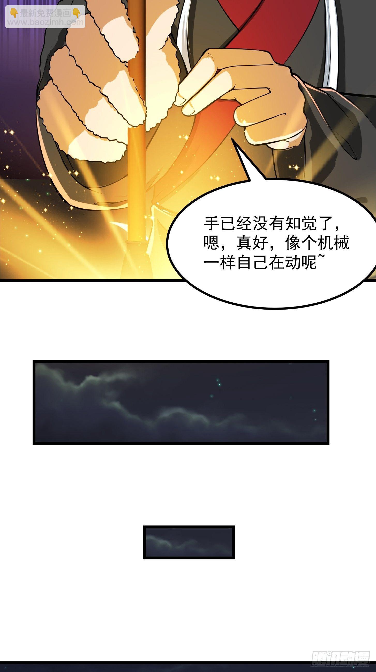 019 我将笑傲江湖！？-第20话