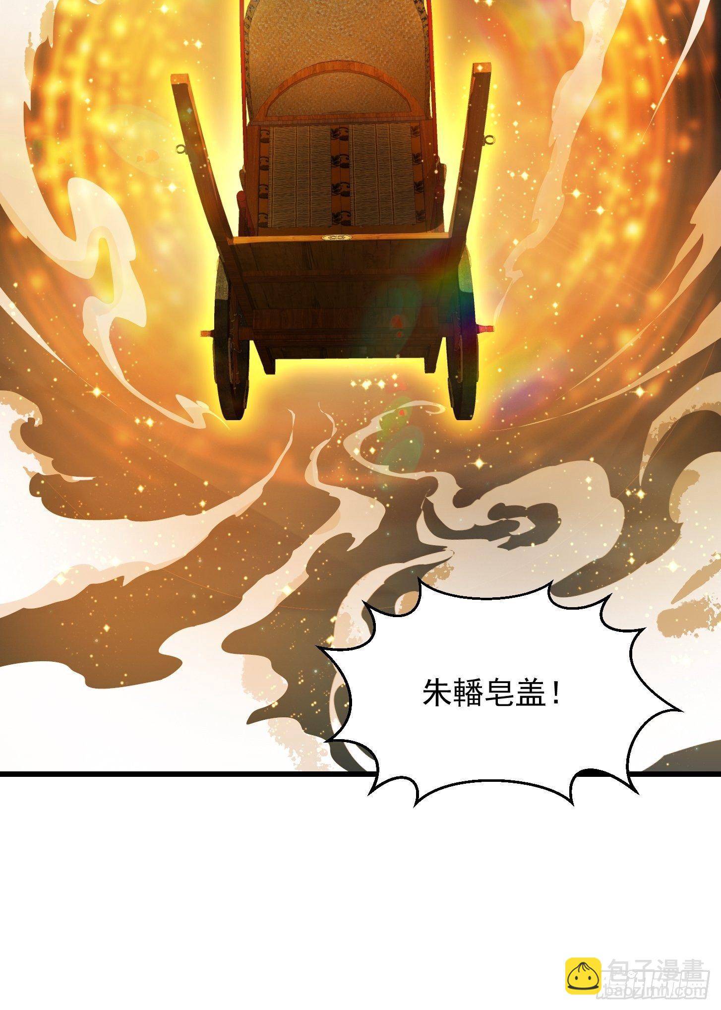 019 我将笑傲江湖！？-第20话