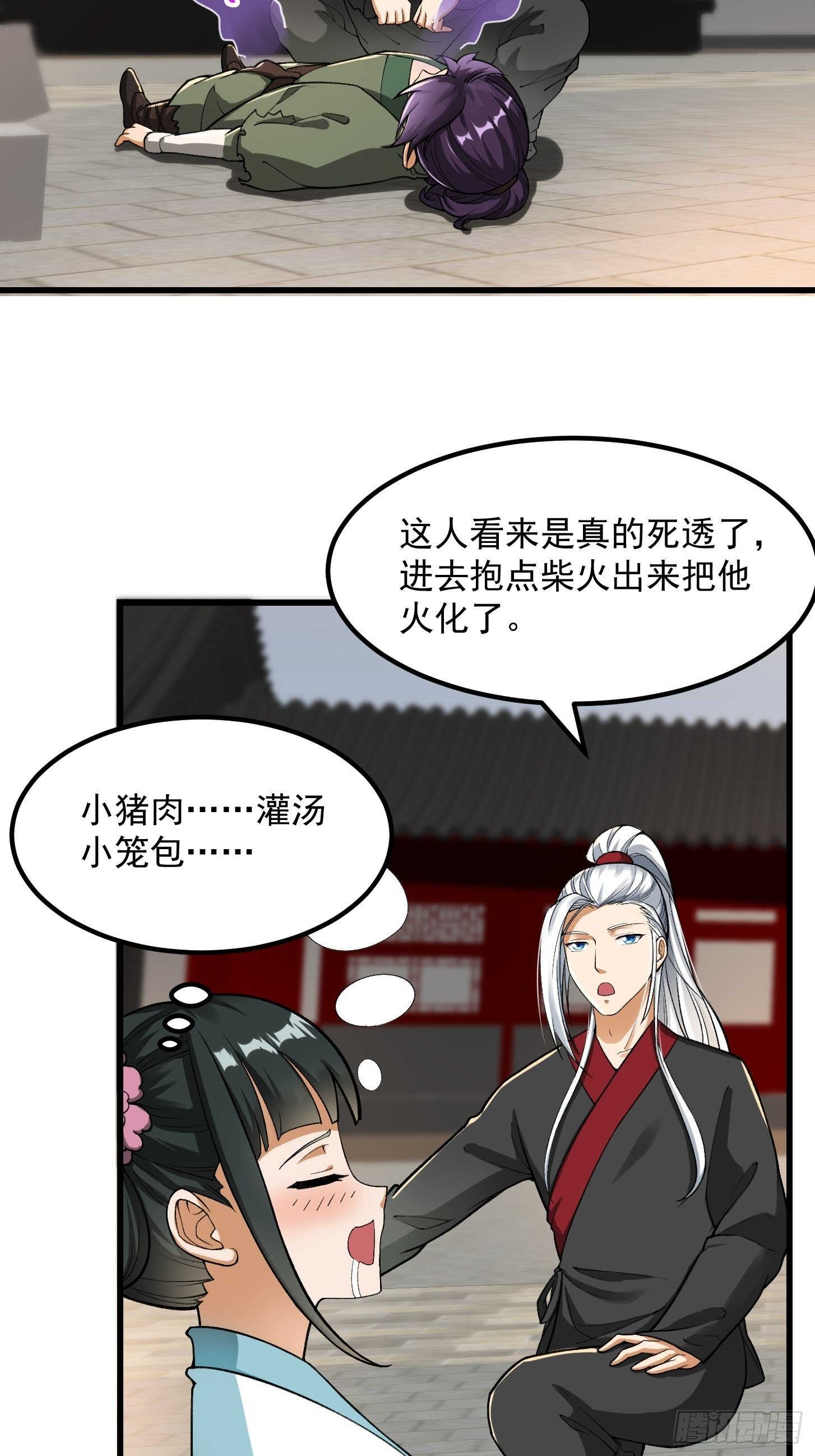 021 这世有不平事！-第22话