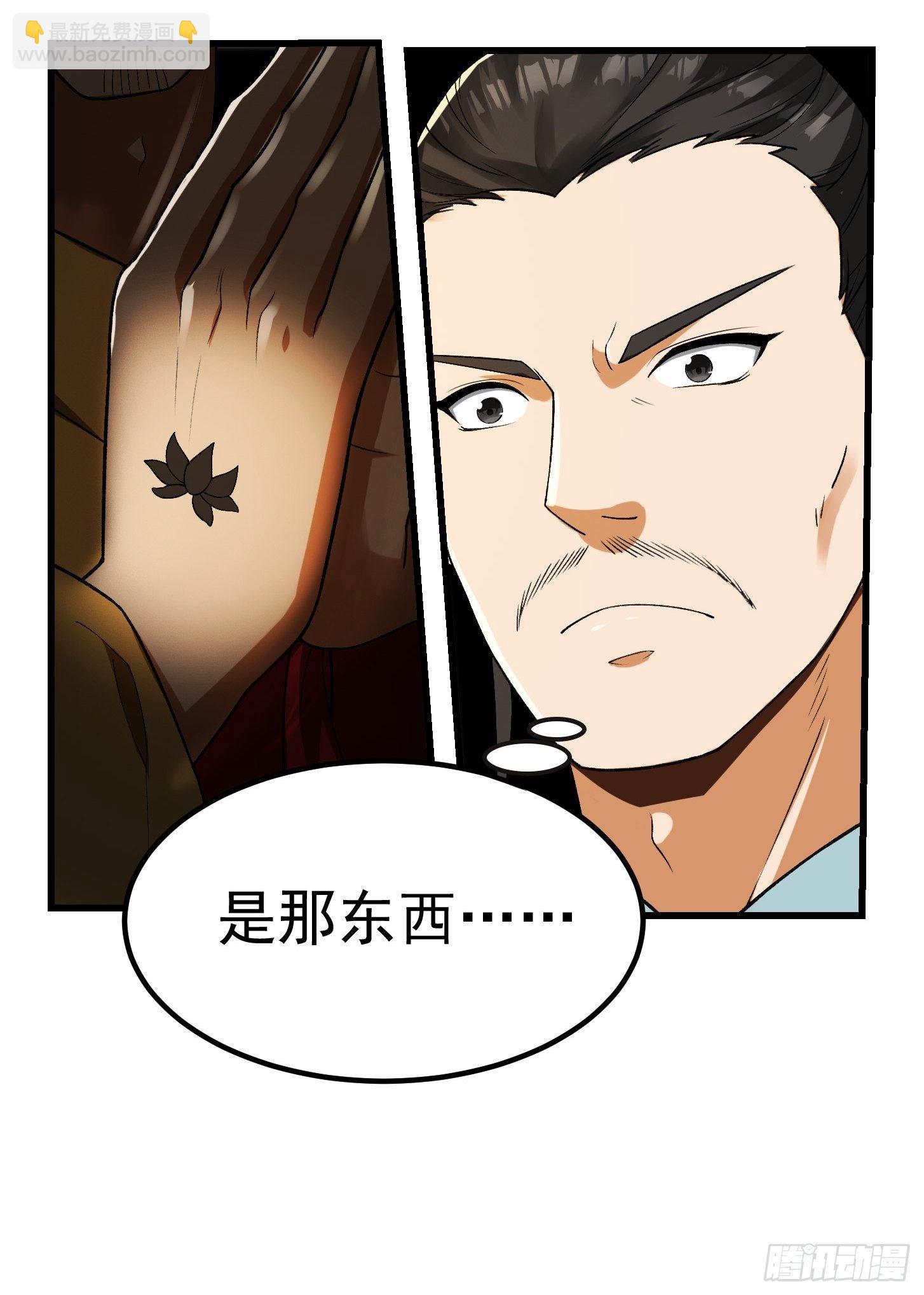 23话  跟妖僧结仇了！-第24话
