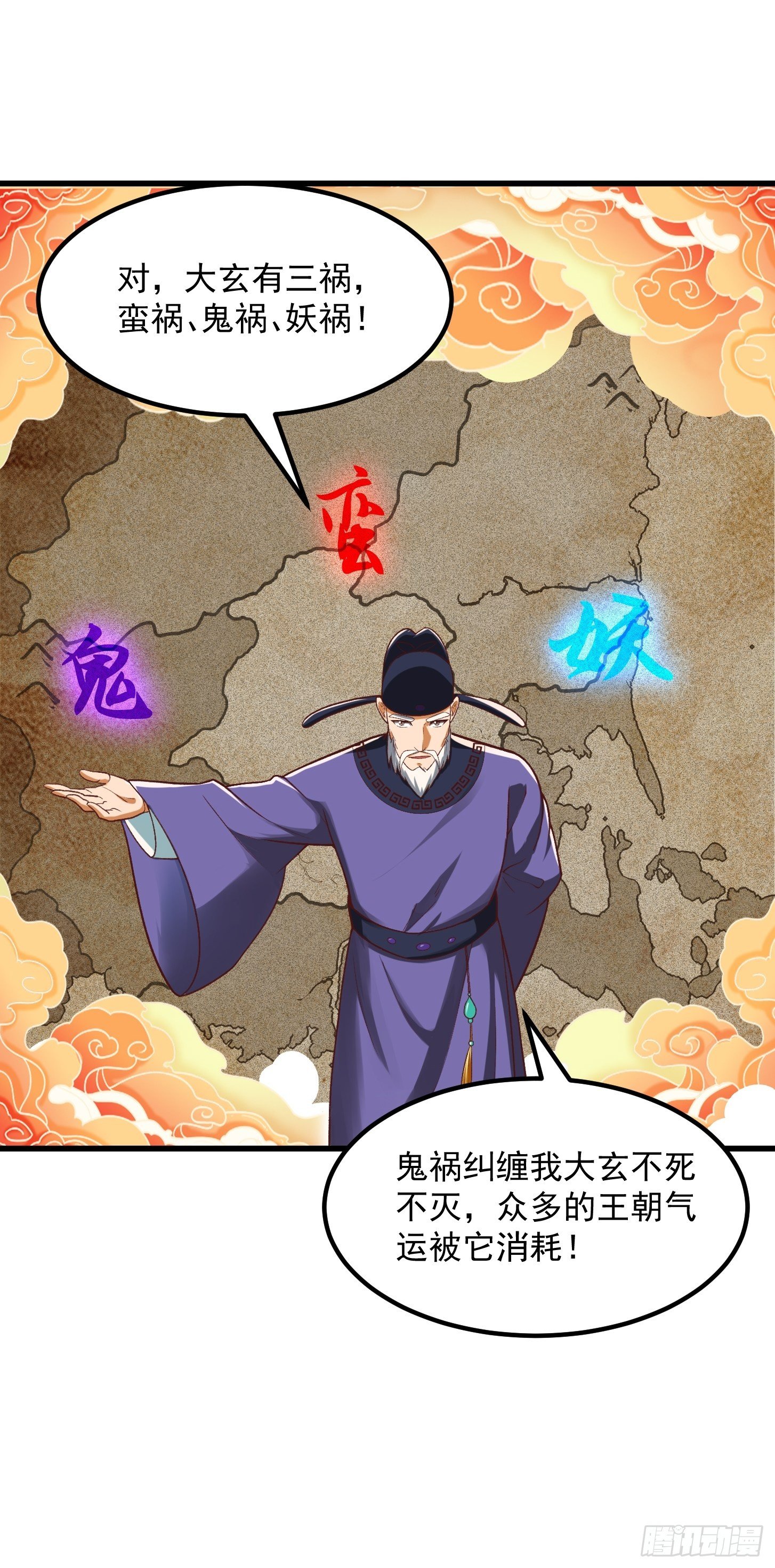 25话 你这文章有大机缘啊-第26话