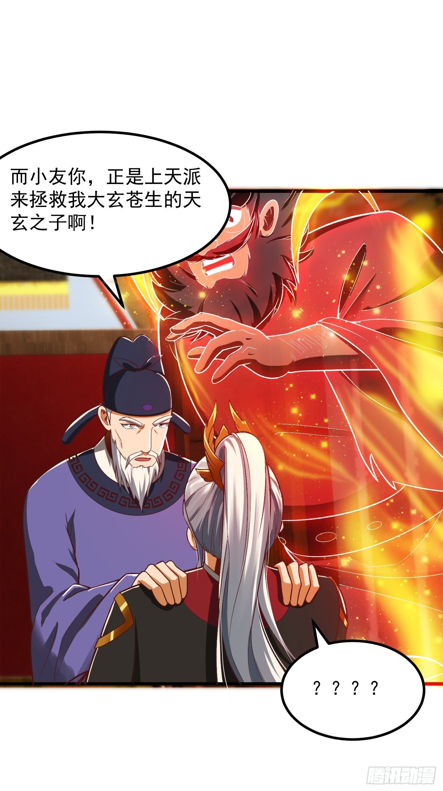 25话 你这文章有大机缘啊-第26话