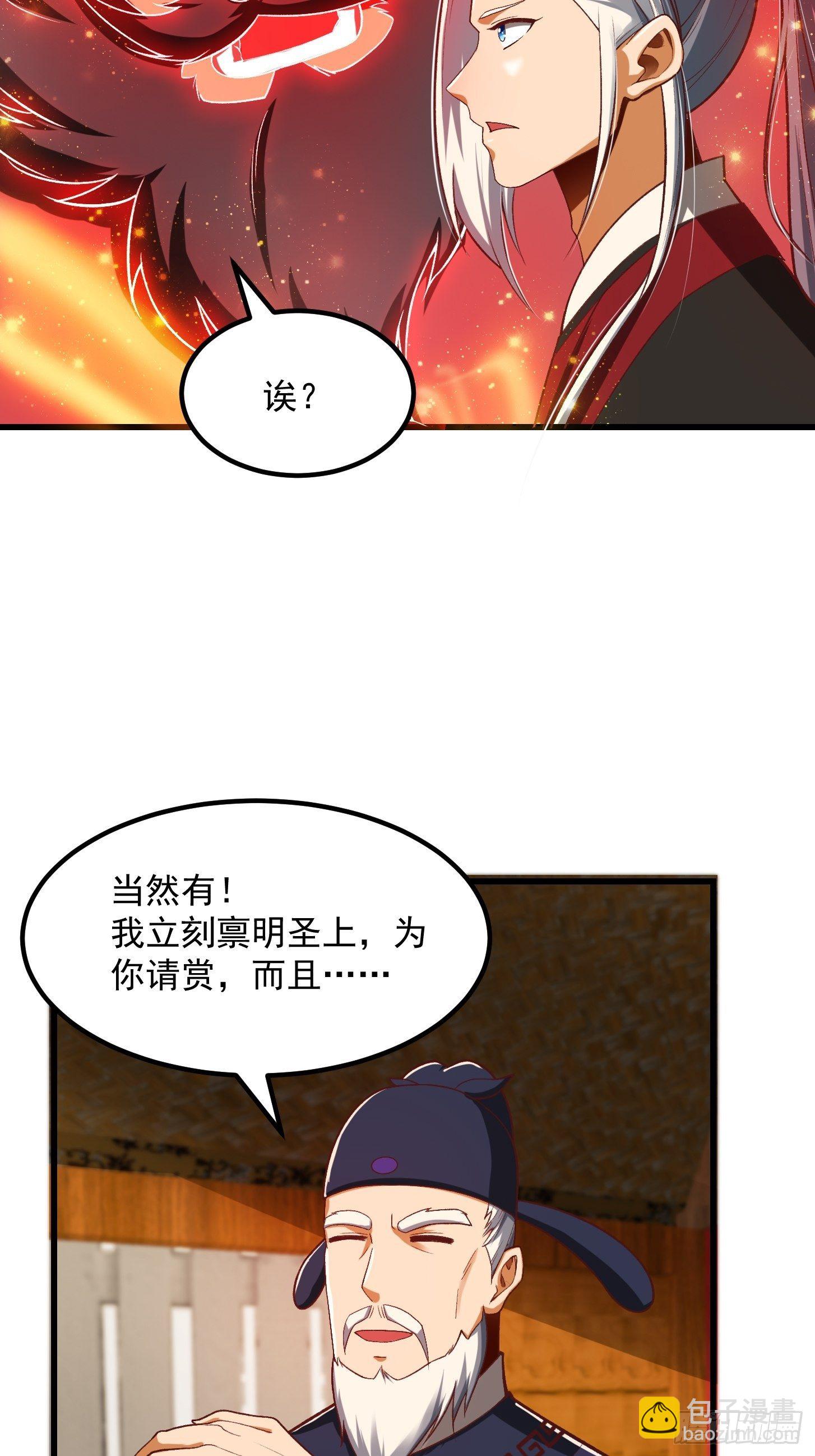 25话 你这文章有大机缘啊-第26话