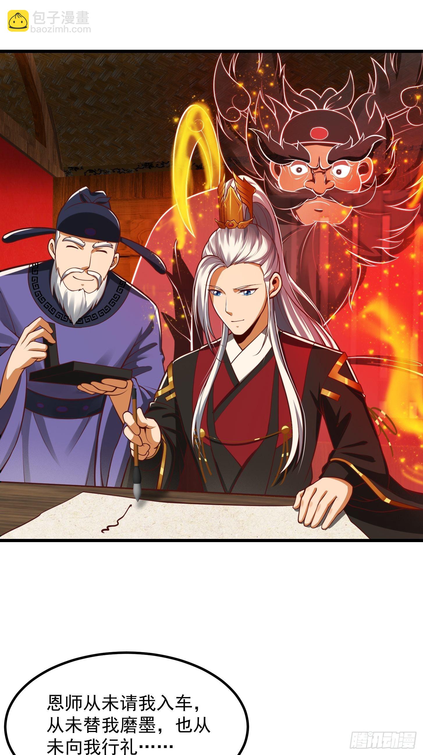 25话 你这文章有大机缘啊-第26话