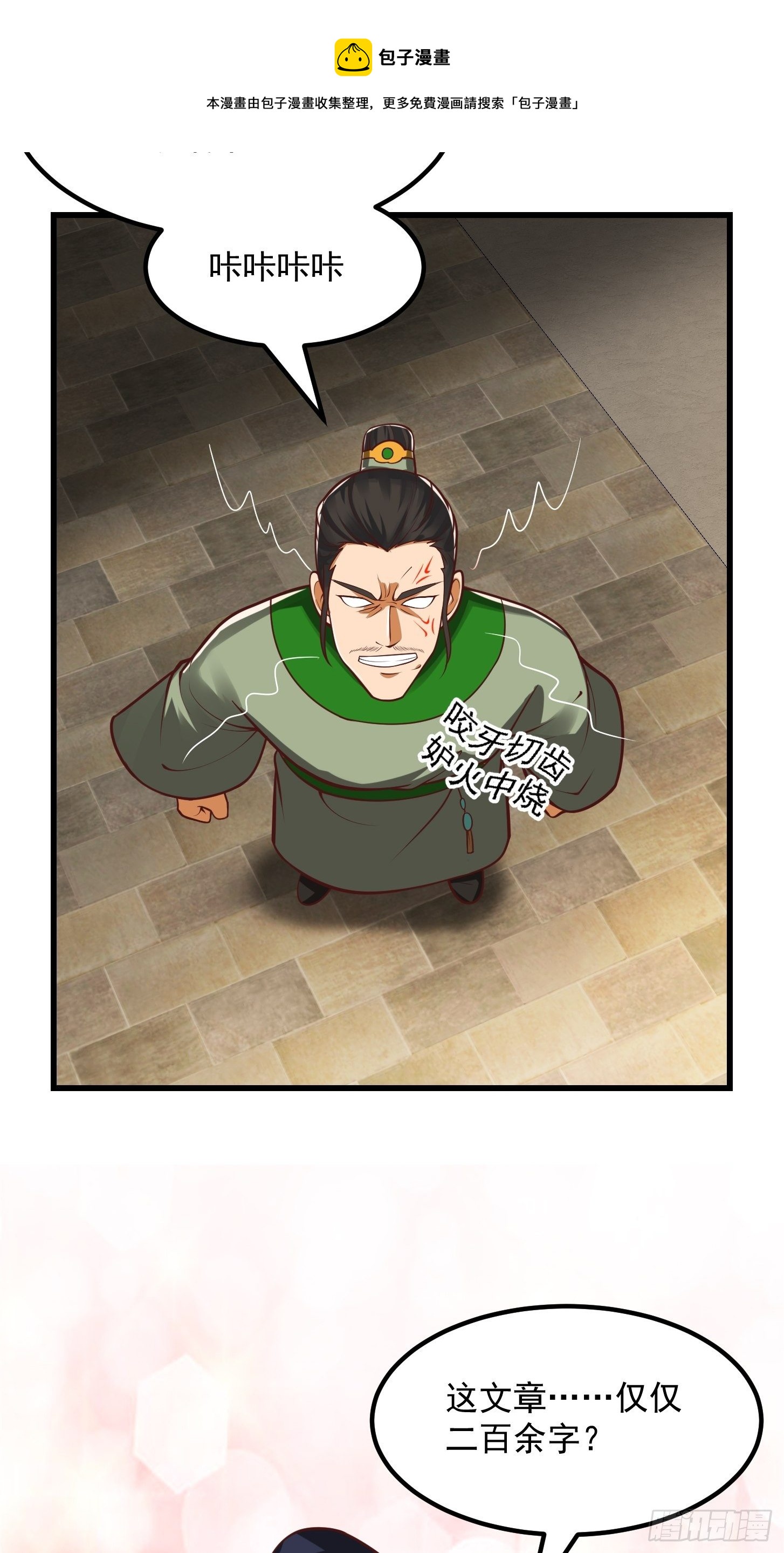 25话 你这文章有大机缘啊-第26话