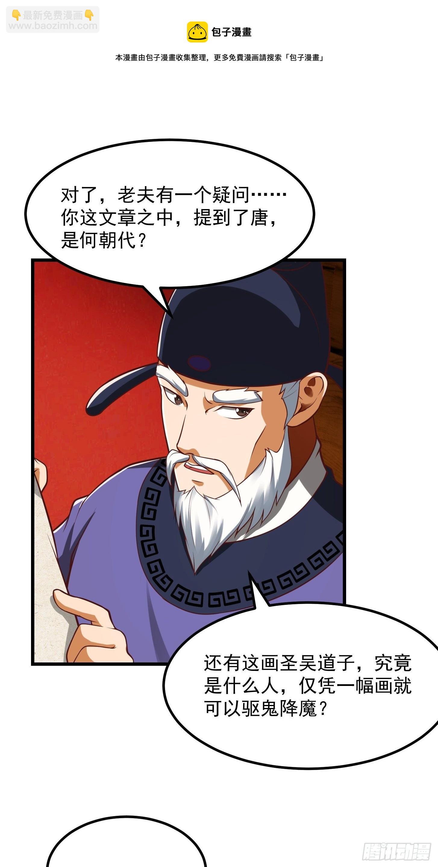 25话 你这文章有大机缘啊-第26话