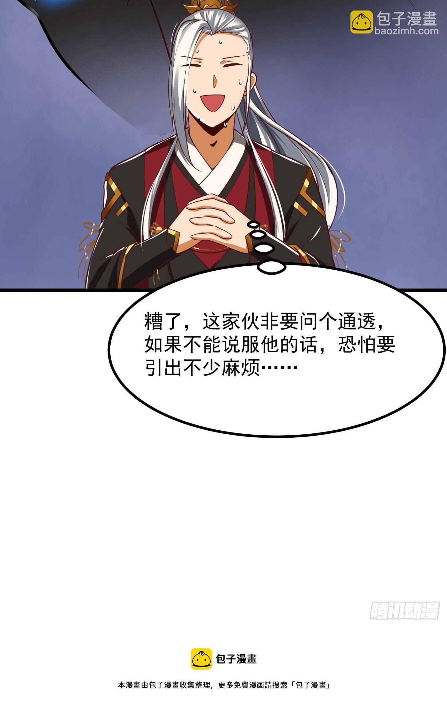 25话 你这文章有大机缘啊-第26话