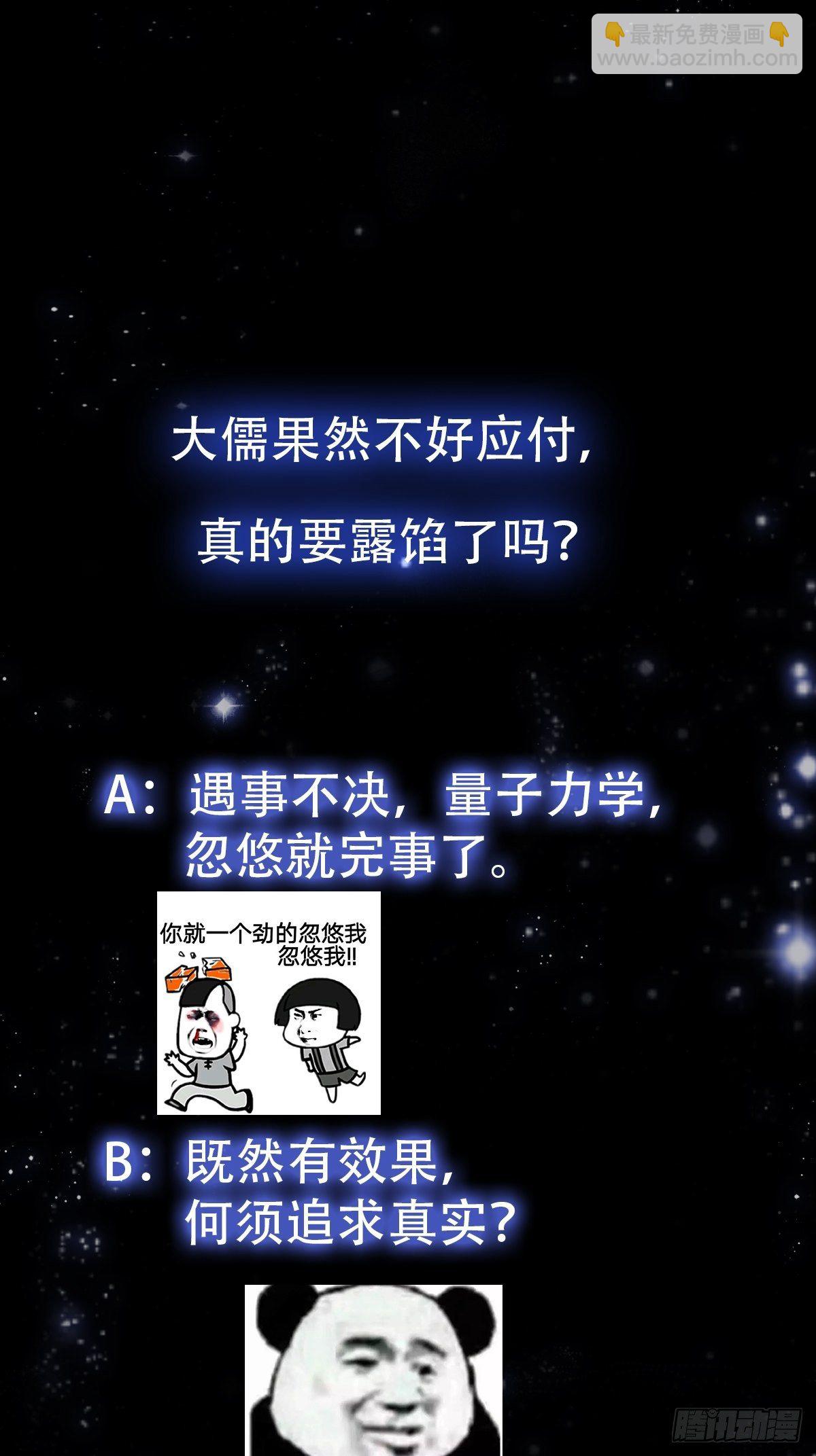 25话 你这文章有大机缘啊-第26话