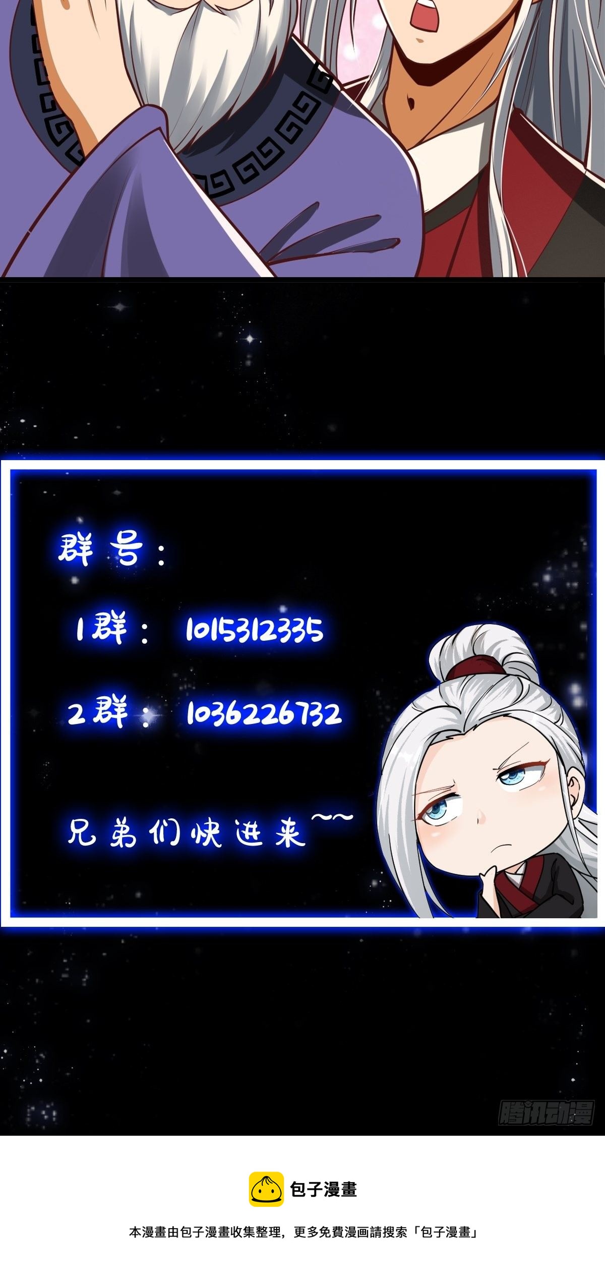 25话 你这文章有大机缘啊-第26话
