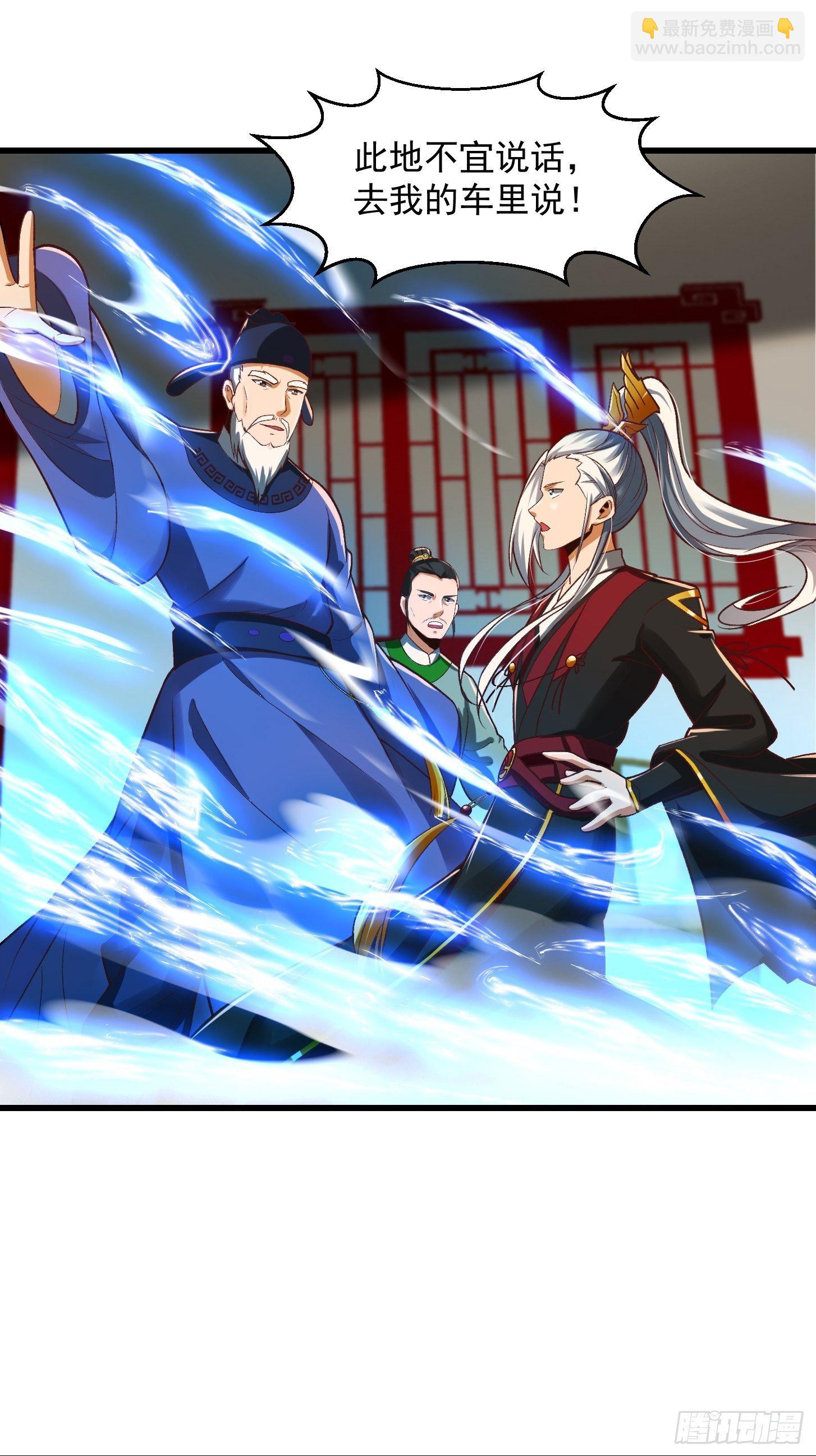 25话 你这文章有大机缘啊-第26话