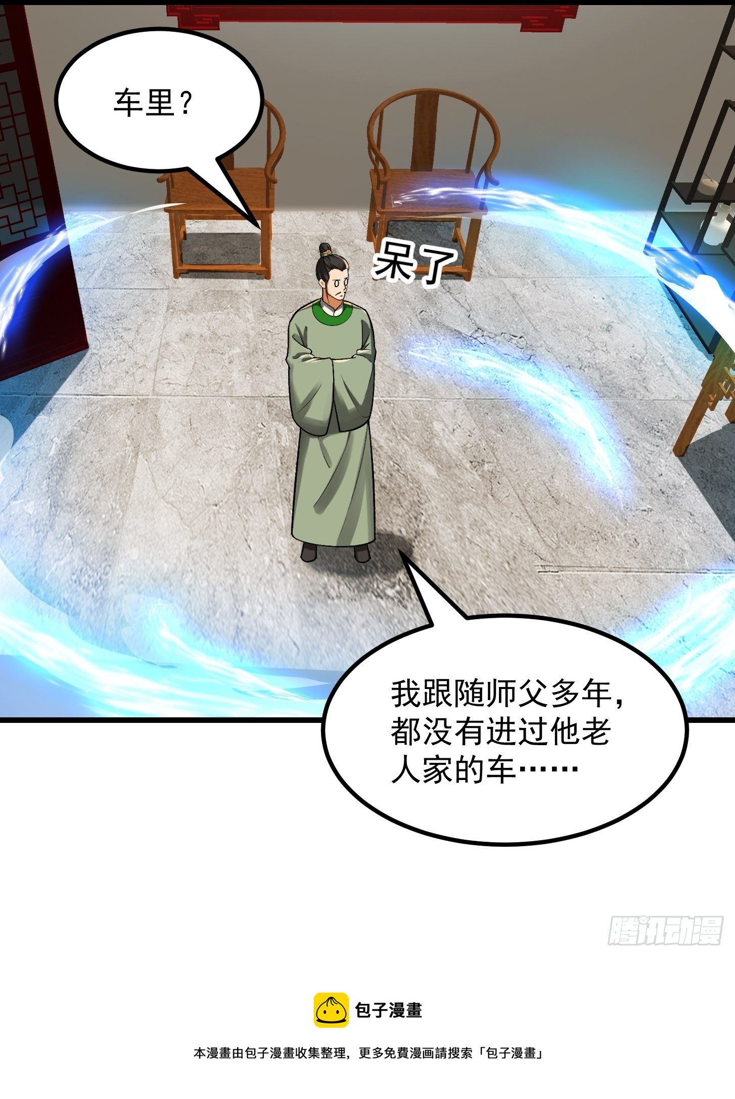 25话 你这文章有大机缘啊-第26话