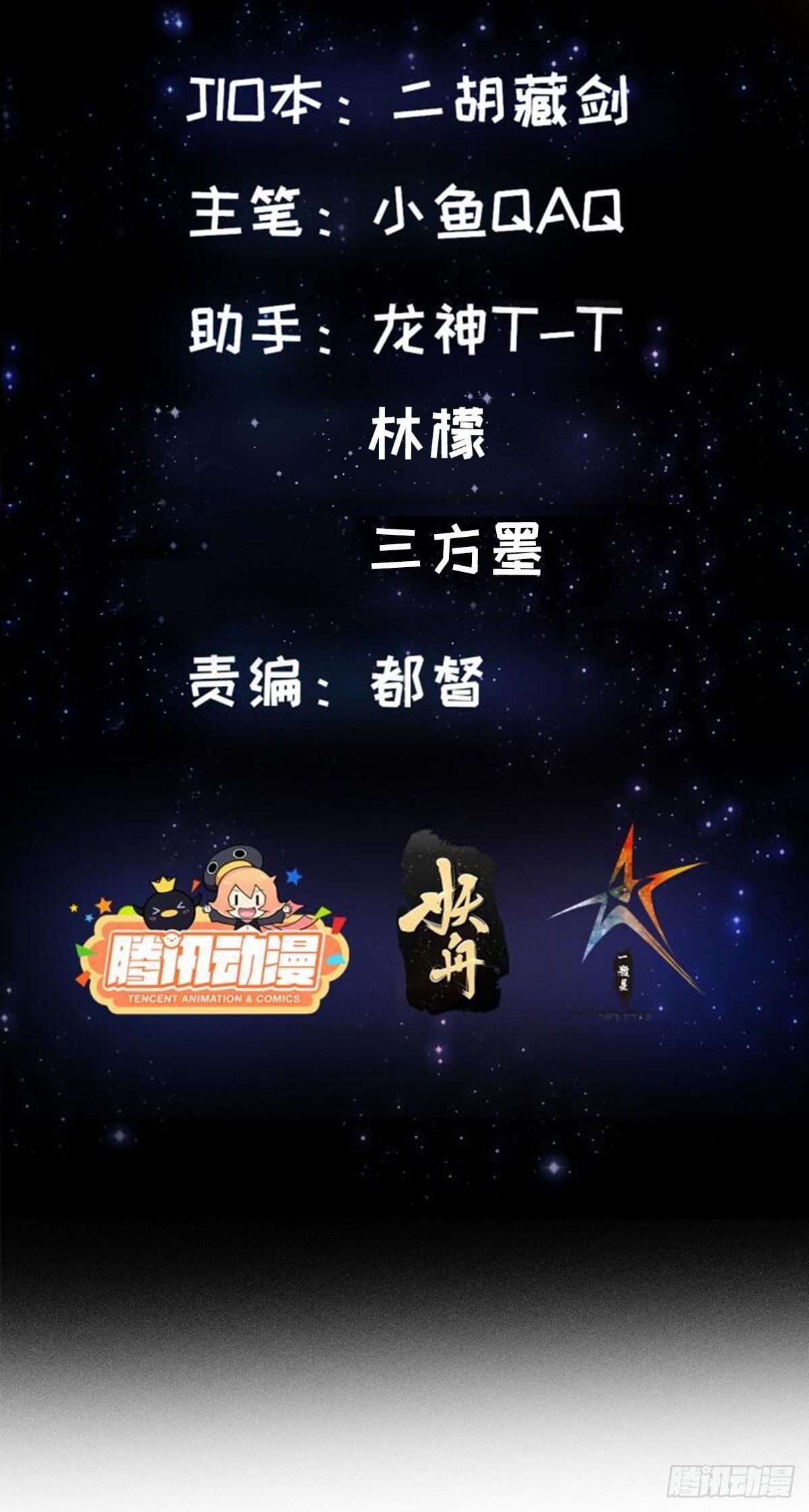 27话 偷学了独孤九剑！？-第28话