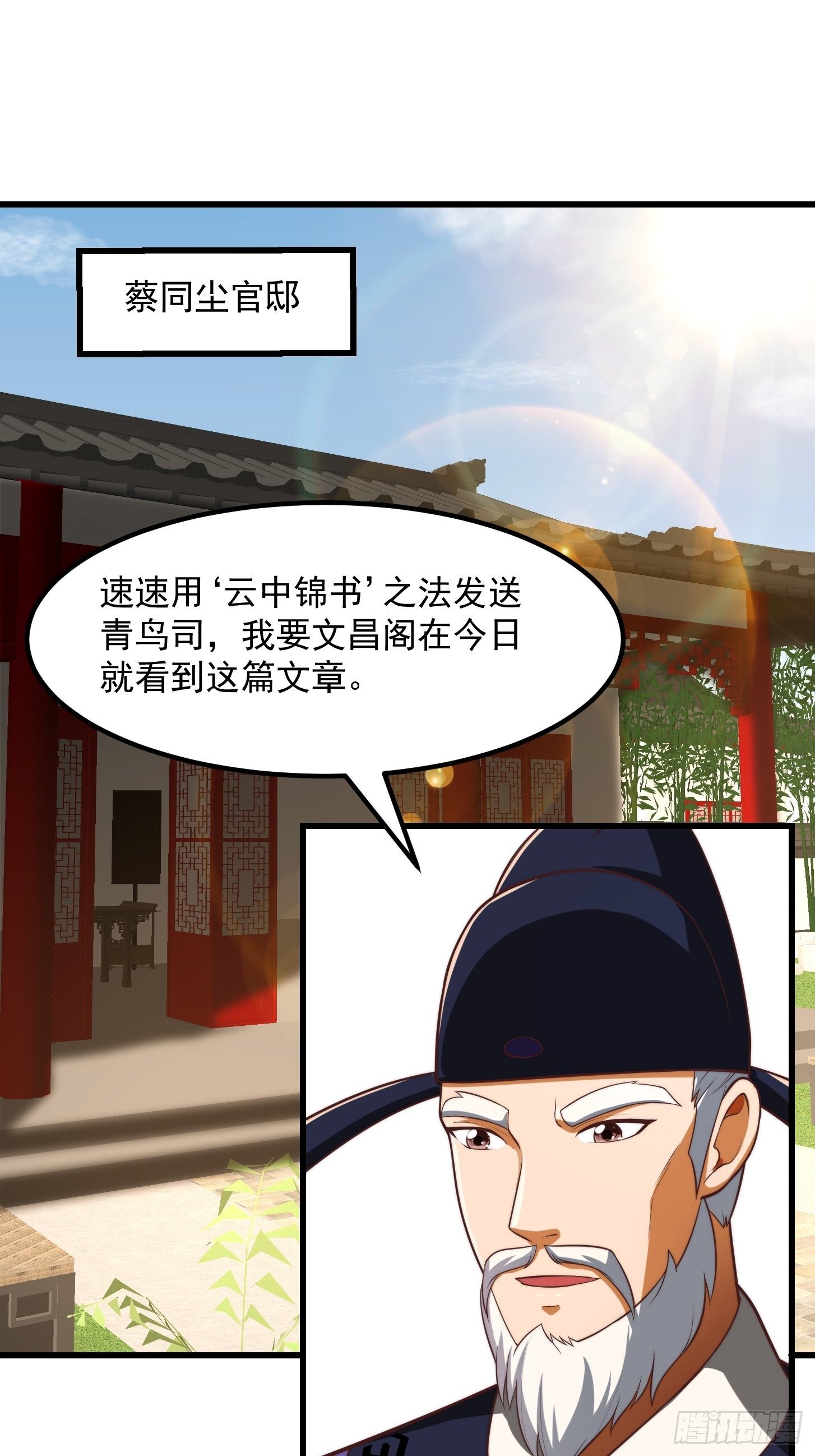 27话 偷学了独孤九剑！？-第28话