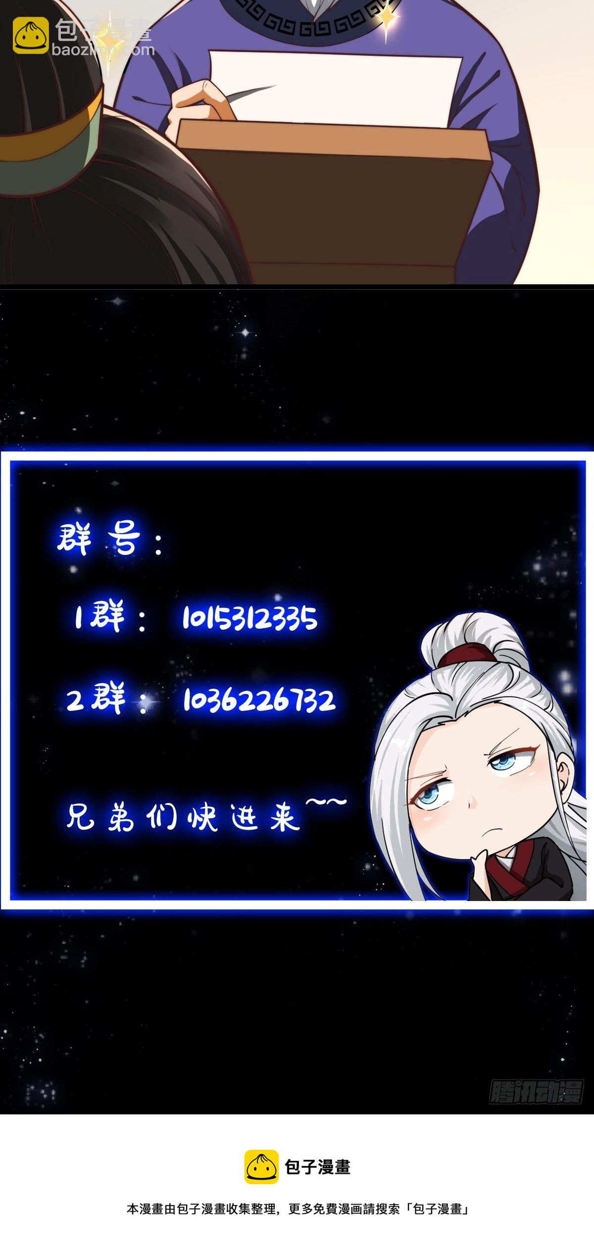 27话 偷学了独孤九剑！？-第28话