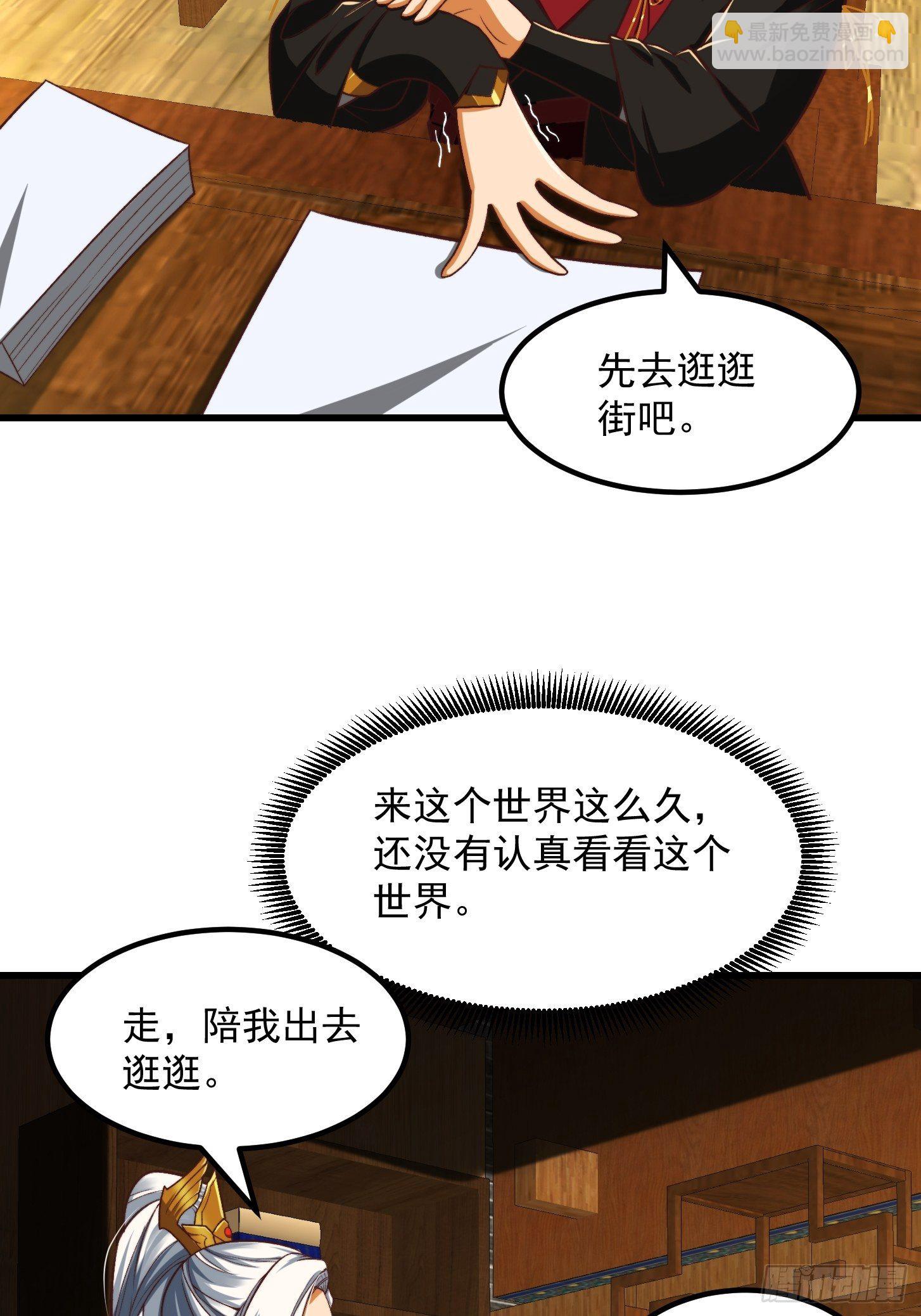 29话 大街上有妖怪！？-第30话