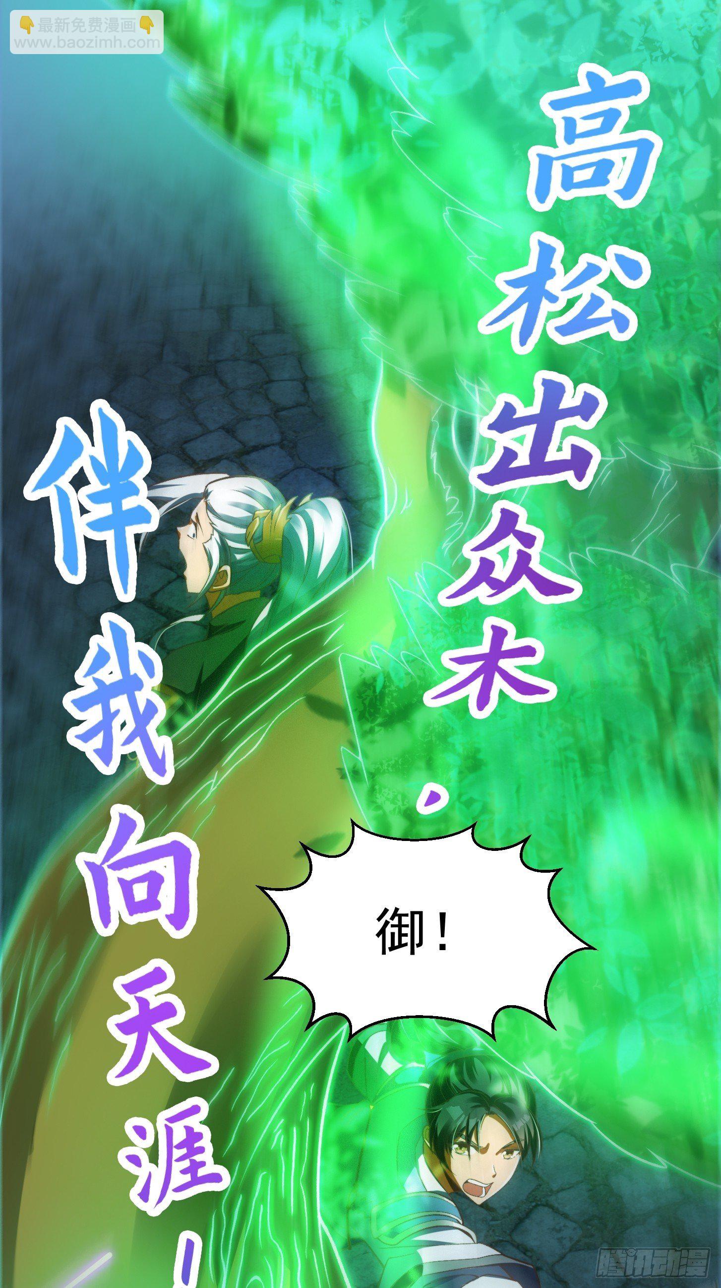 29话 大街上有妖怪！？-第30话