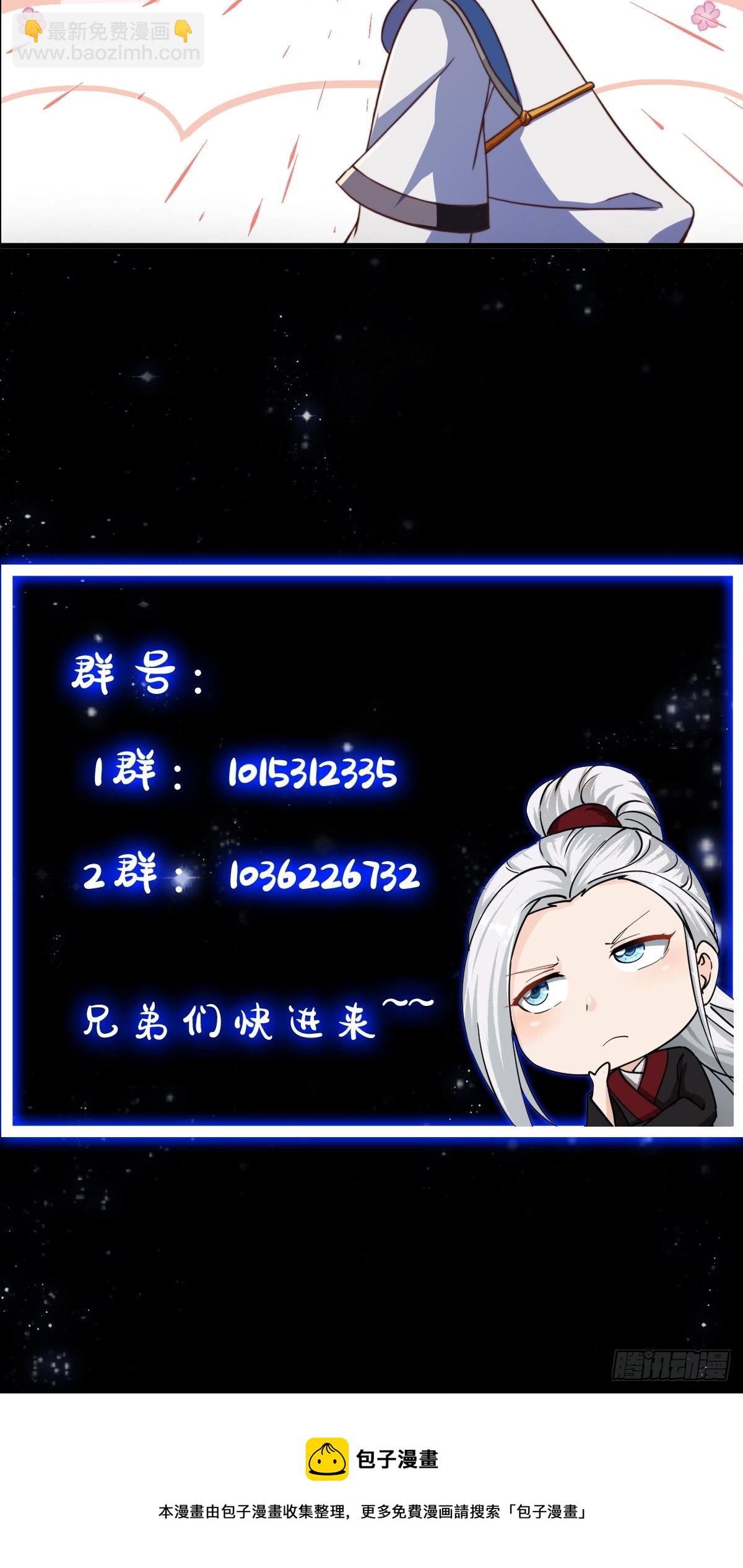 29话 大街上有妖怪！？-第30话