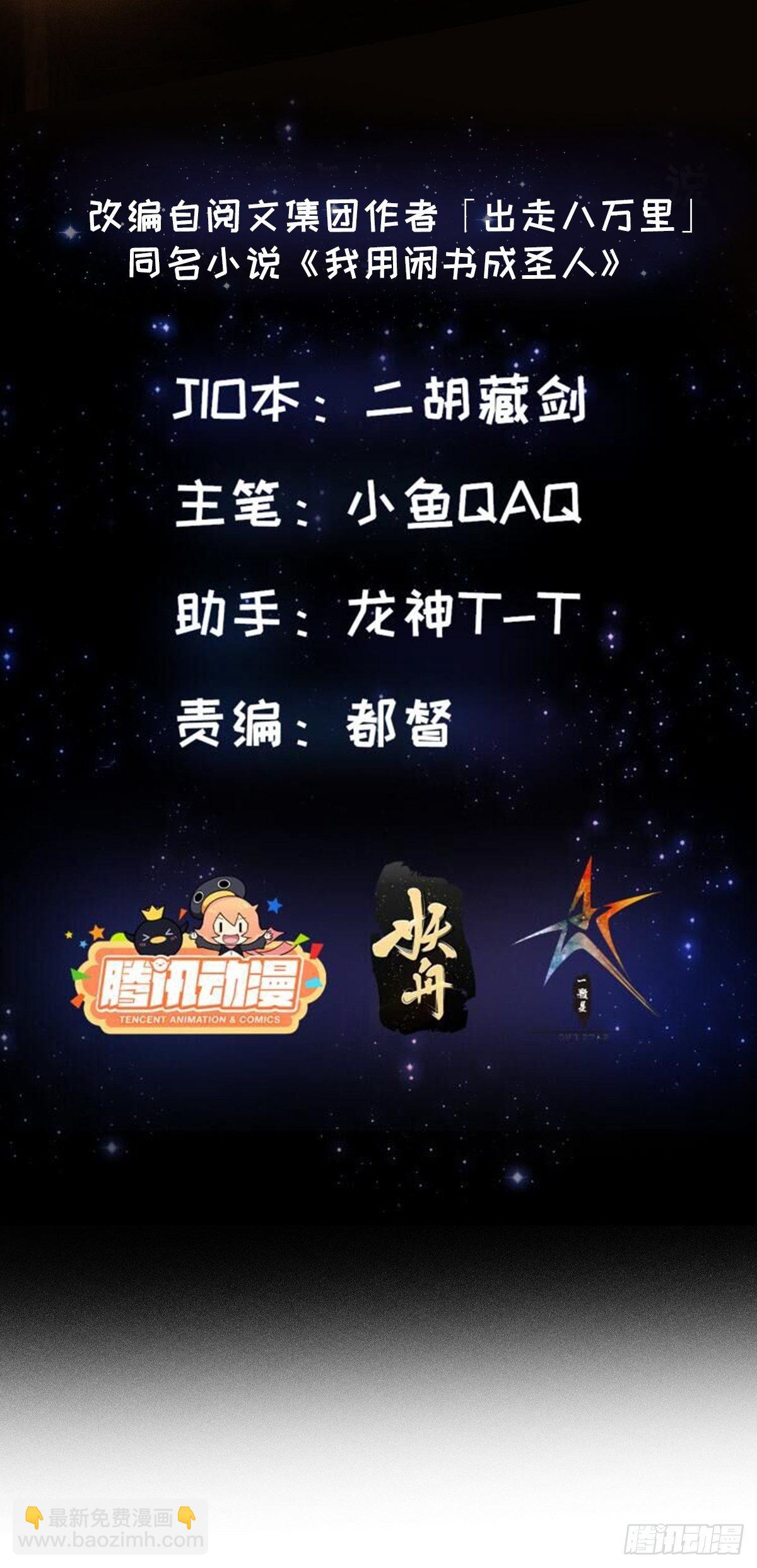003 我居然是个0啊！(1/2)-第4话
