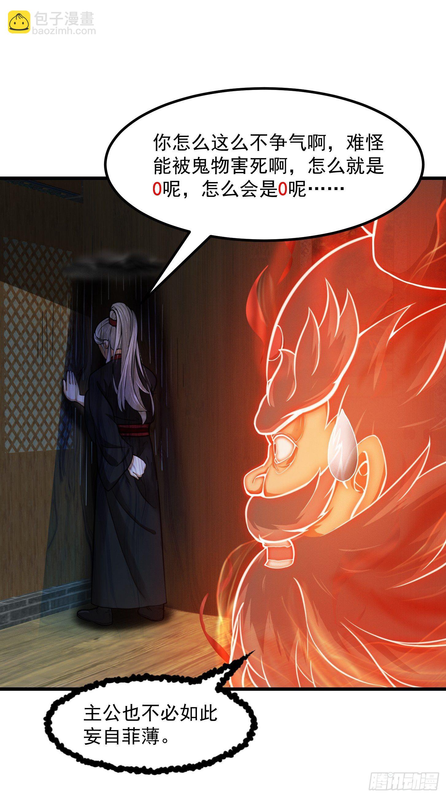 003 我居然是个0啊！(1/2)-第4话