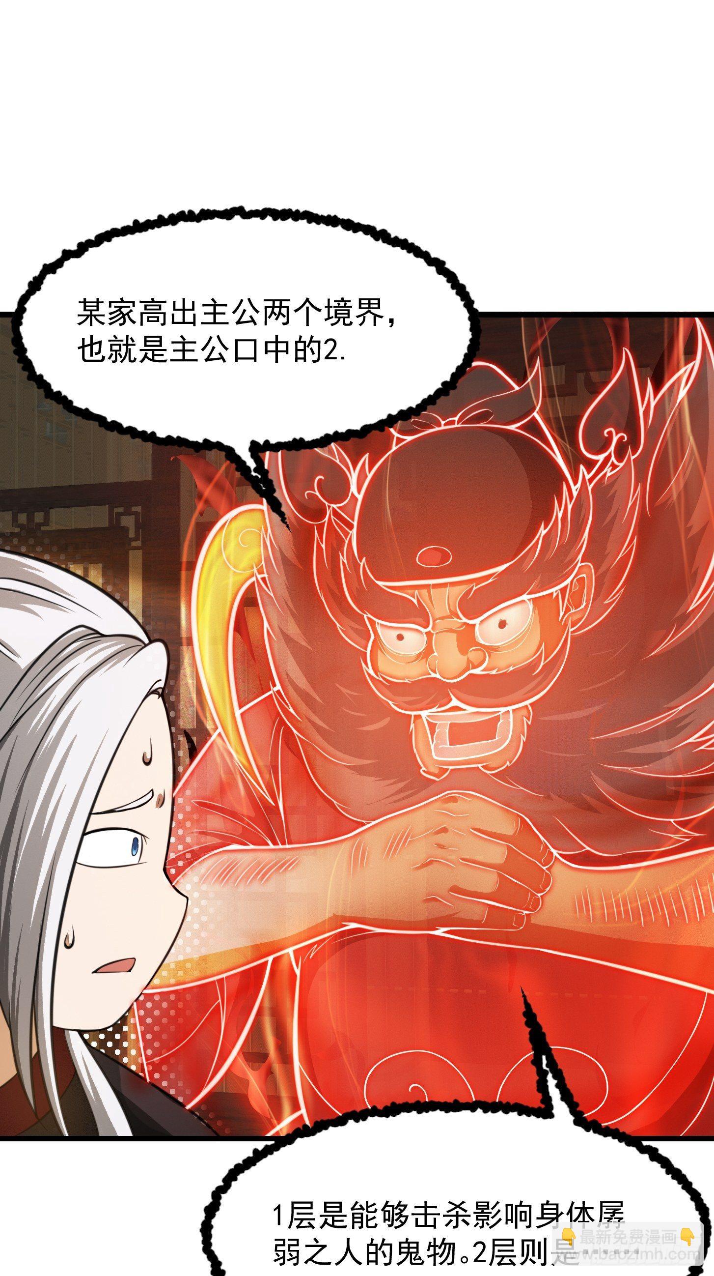 003 我居然是个0啊！(1/2)-第4话