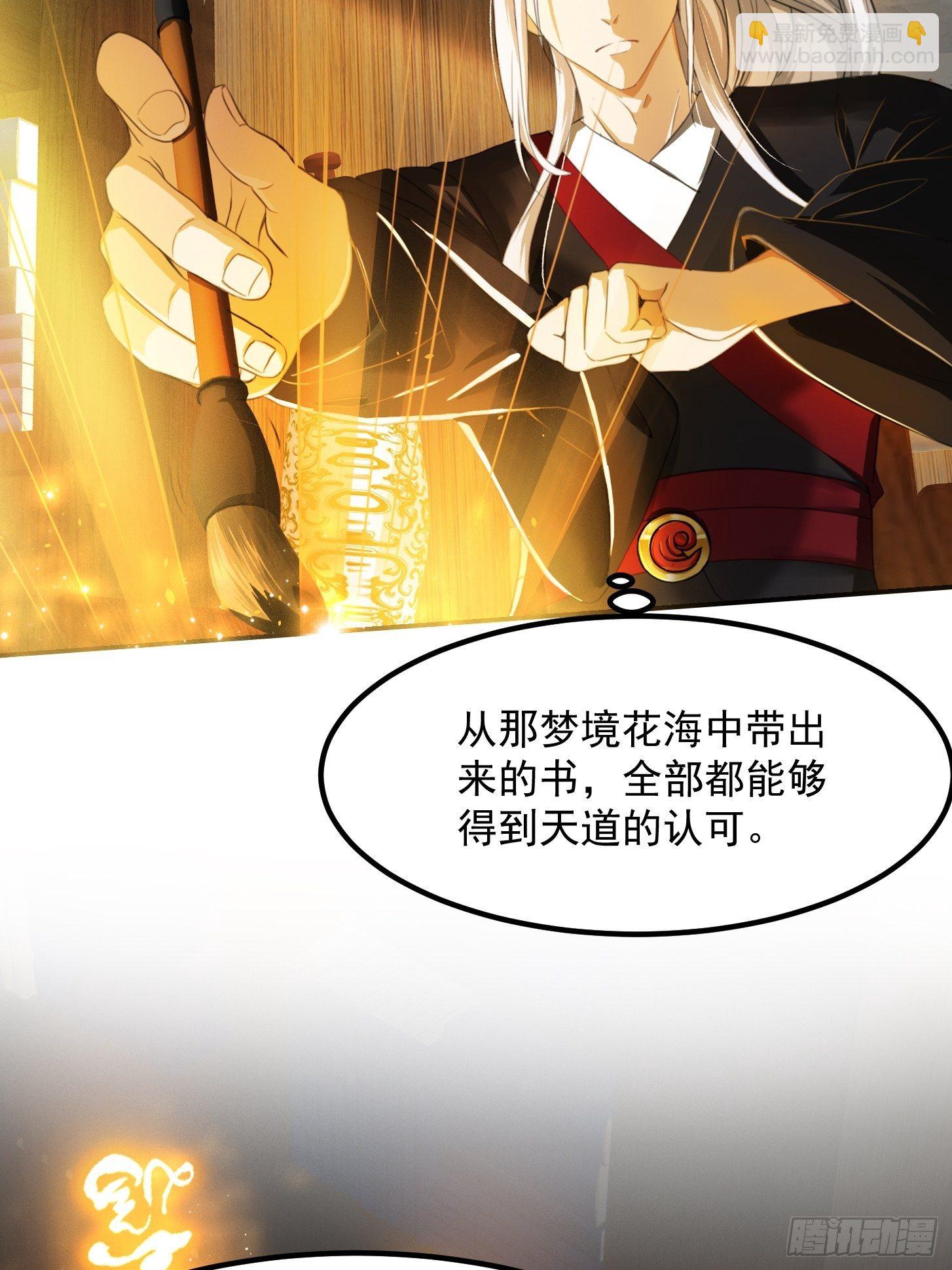 003 我居然是个0啊！(1/2)-第4话