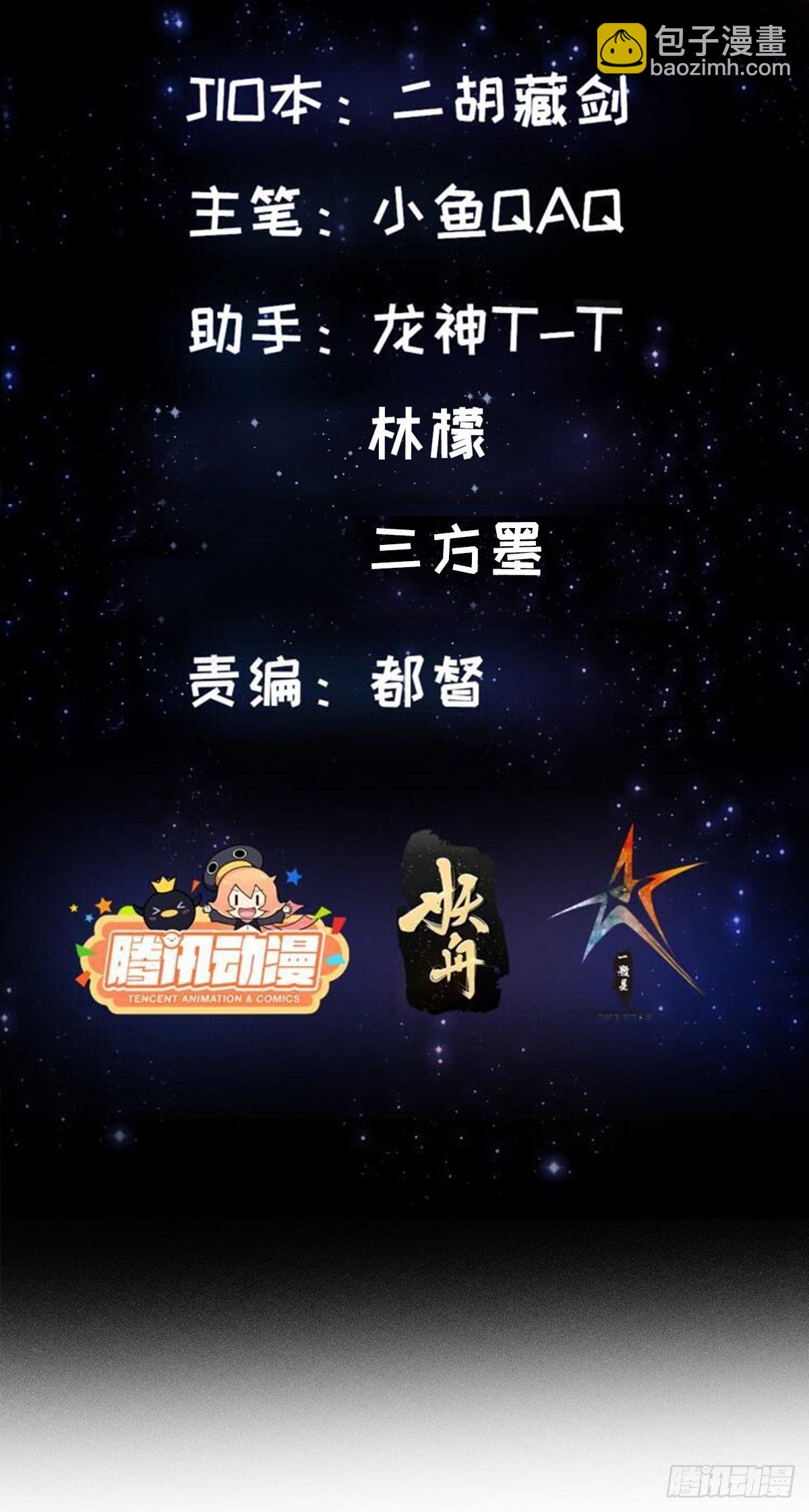 31话 因果律的一剑-第32话