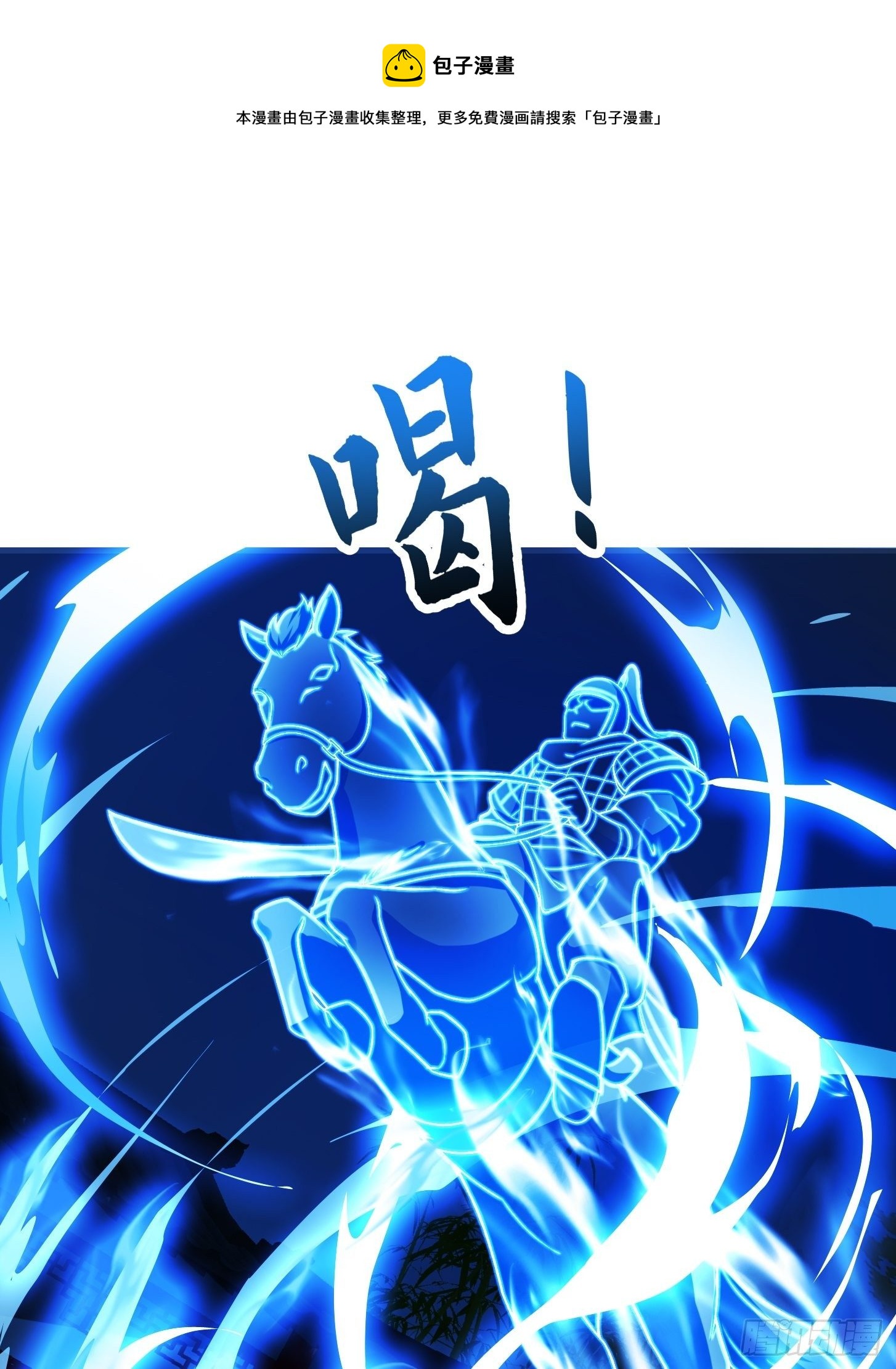 31话 因果律的一剑-第32话