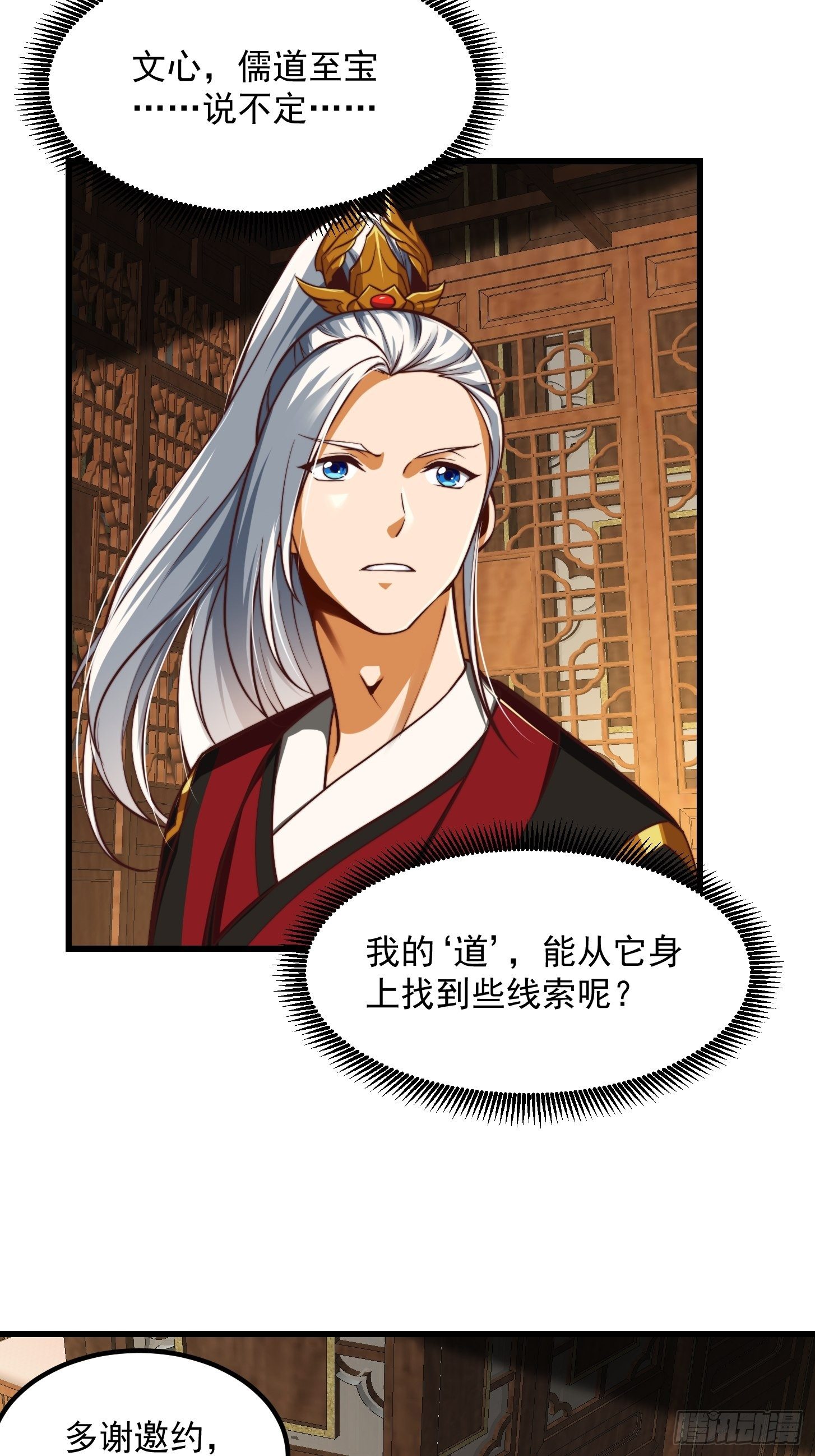 33话 文心择主大礼！-第34话