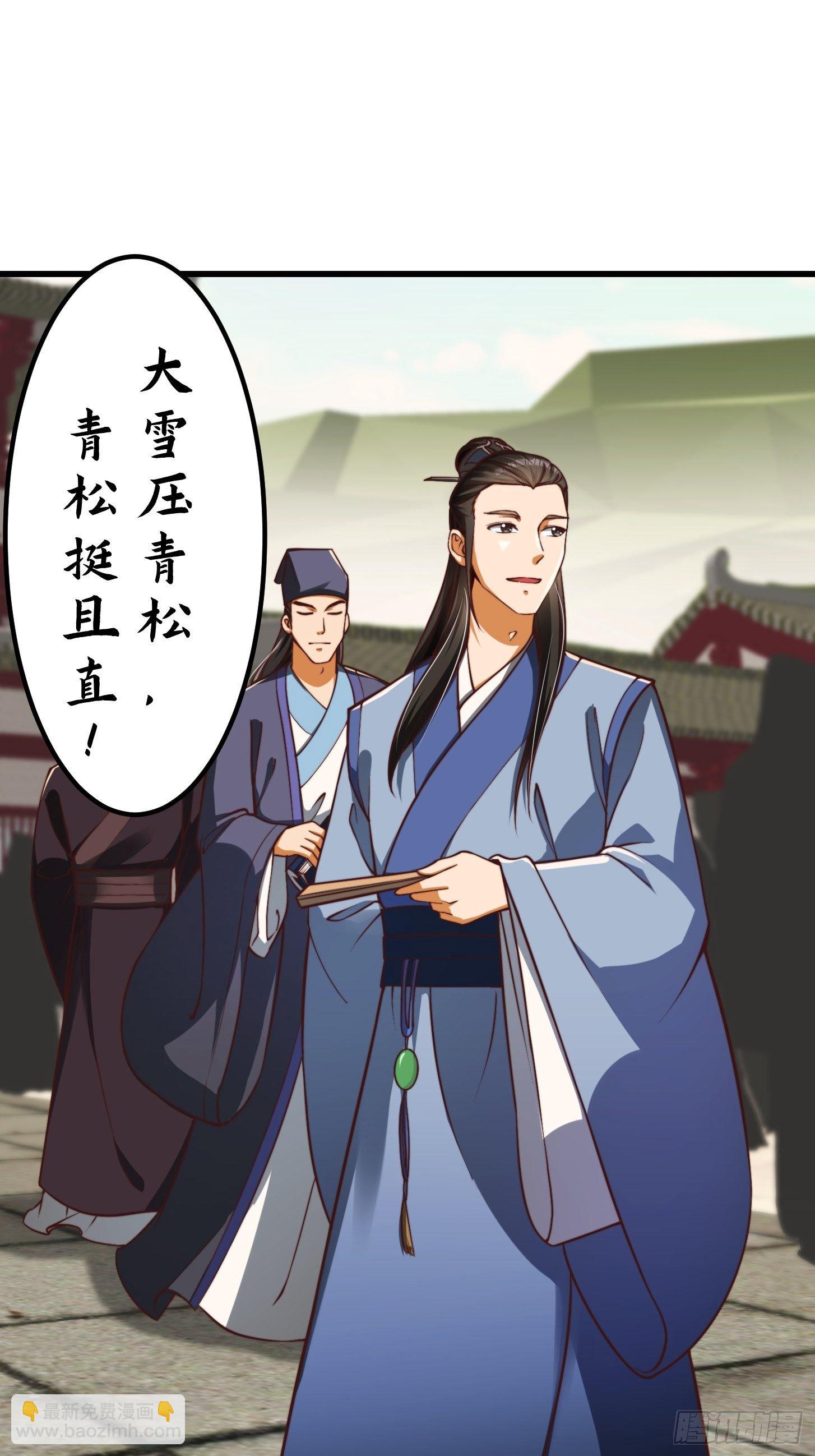33话 文心择主大礼！-第34话