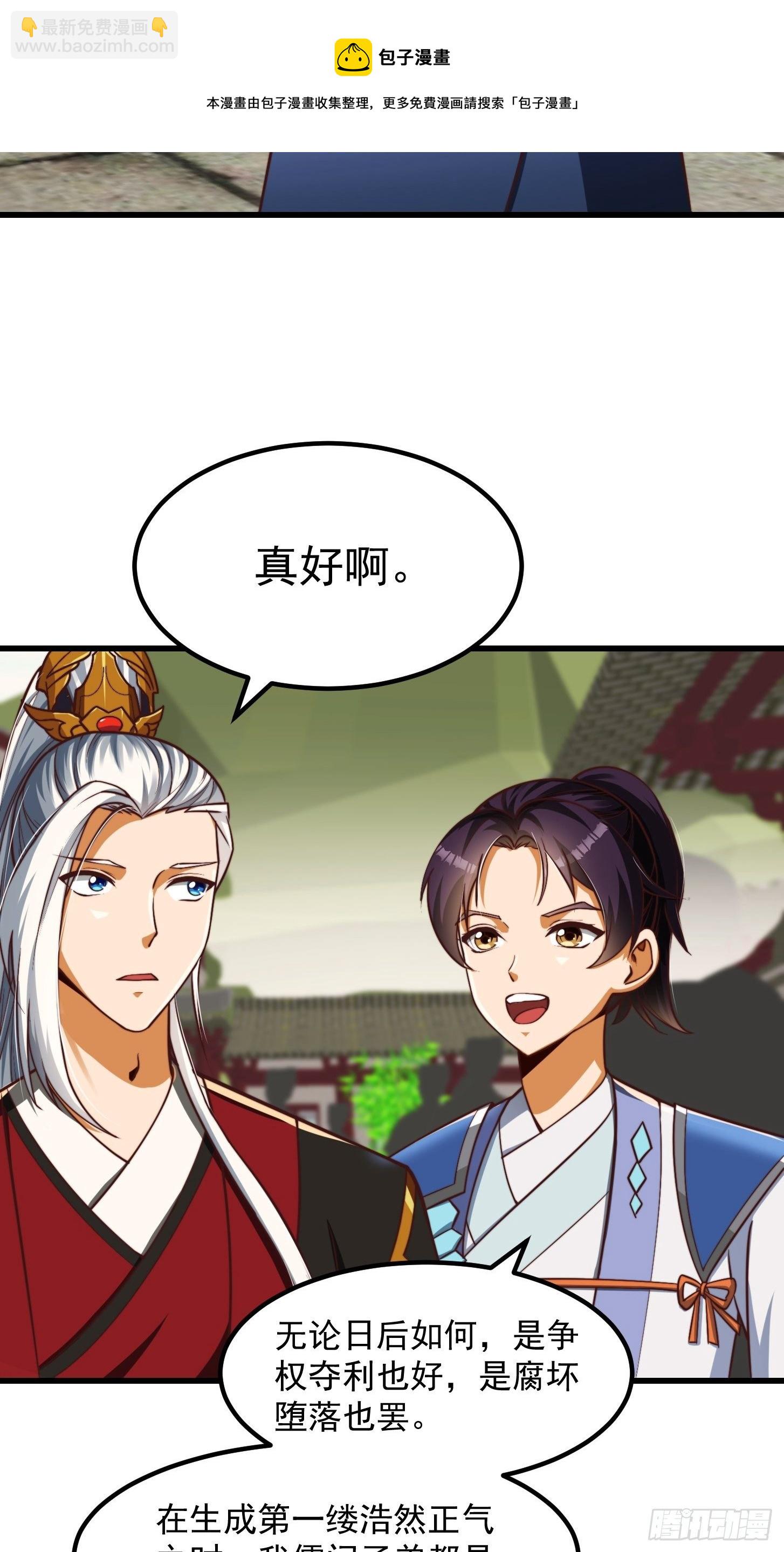 33话 文心择主大礼！-第34话